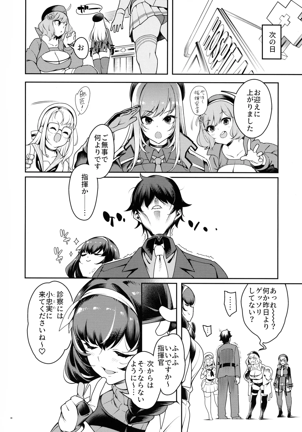 Ecchi de Bunny de Oisha-san - Page 20