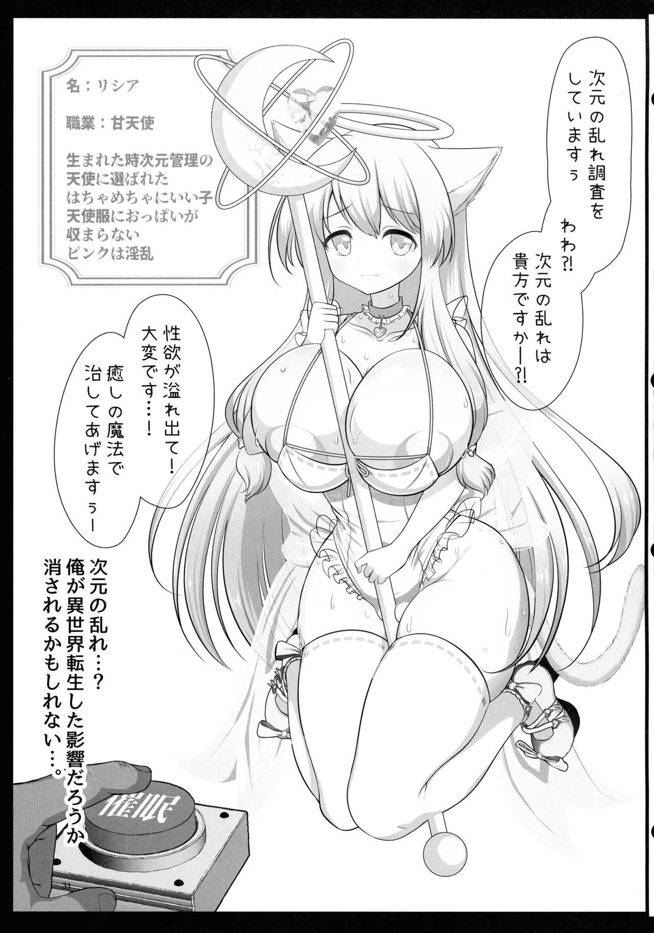 Sokuochi Botan de Wakarase Harem page 30 original parody - sole male nakadashi hentai manga - read online free
