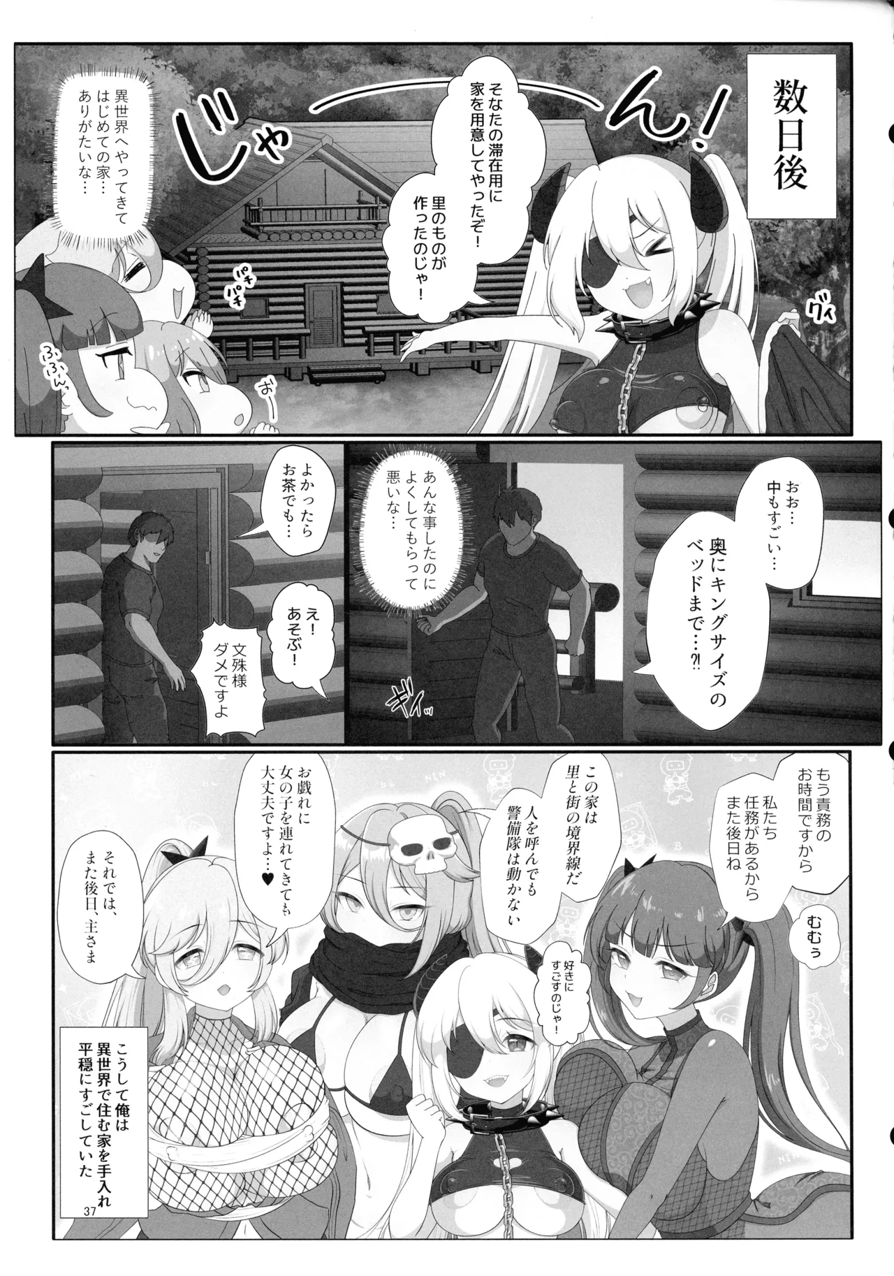 Sokuochi Botan de Wakarase Harem page 36 original parody - sole male nakadashi hentai manga - read online free