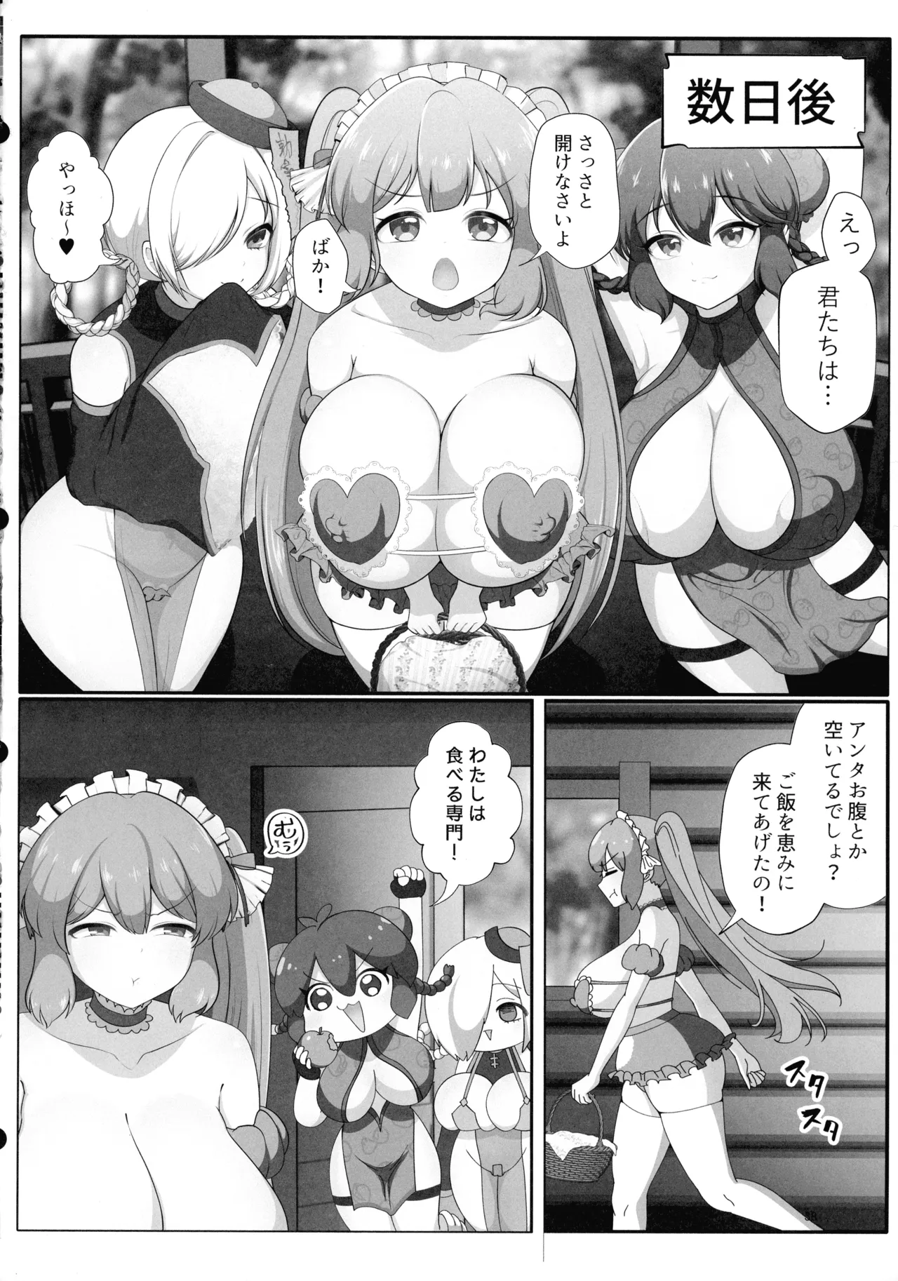 Sokuochi Botan de Wakarase Harem page 37 original parody - big breasts garter belt hentai manga - read online free