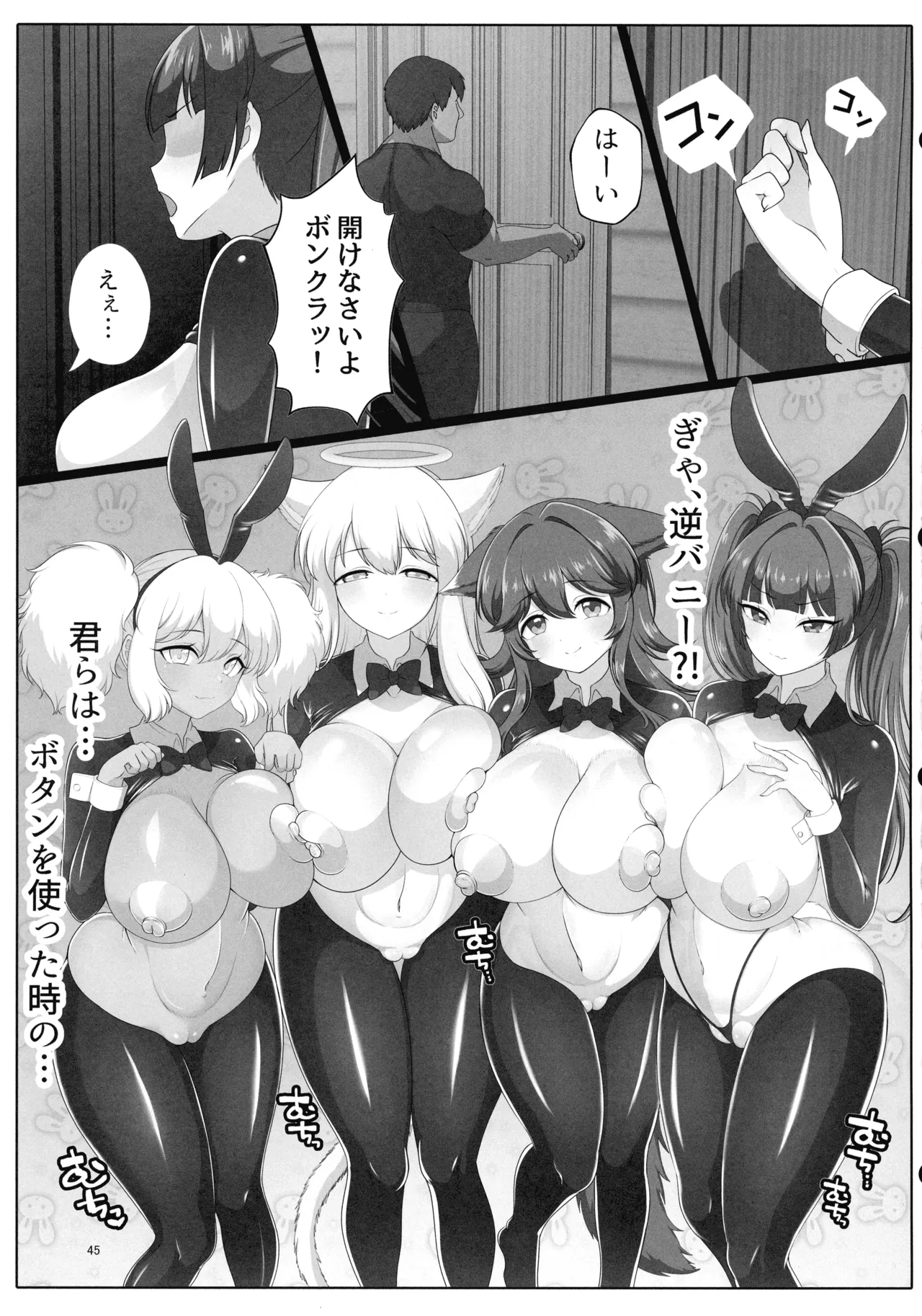 Sokuochi Botan de Wakarase Harem page 44 original parody - sole male nakadashi hentai manga - read online free