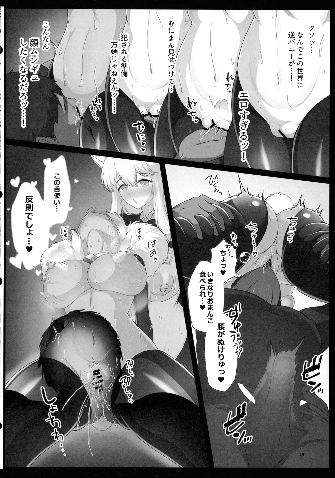 Sokuochi Botan de Wakarase Harem page 45 original parody - sole male nakadashi hentai manga - read online free