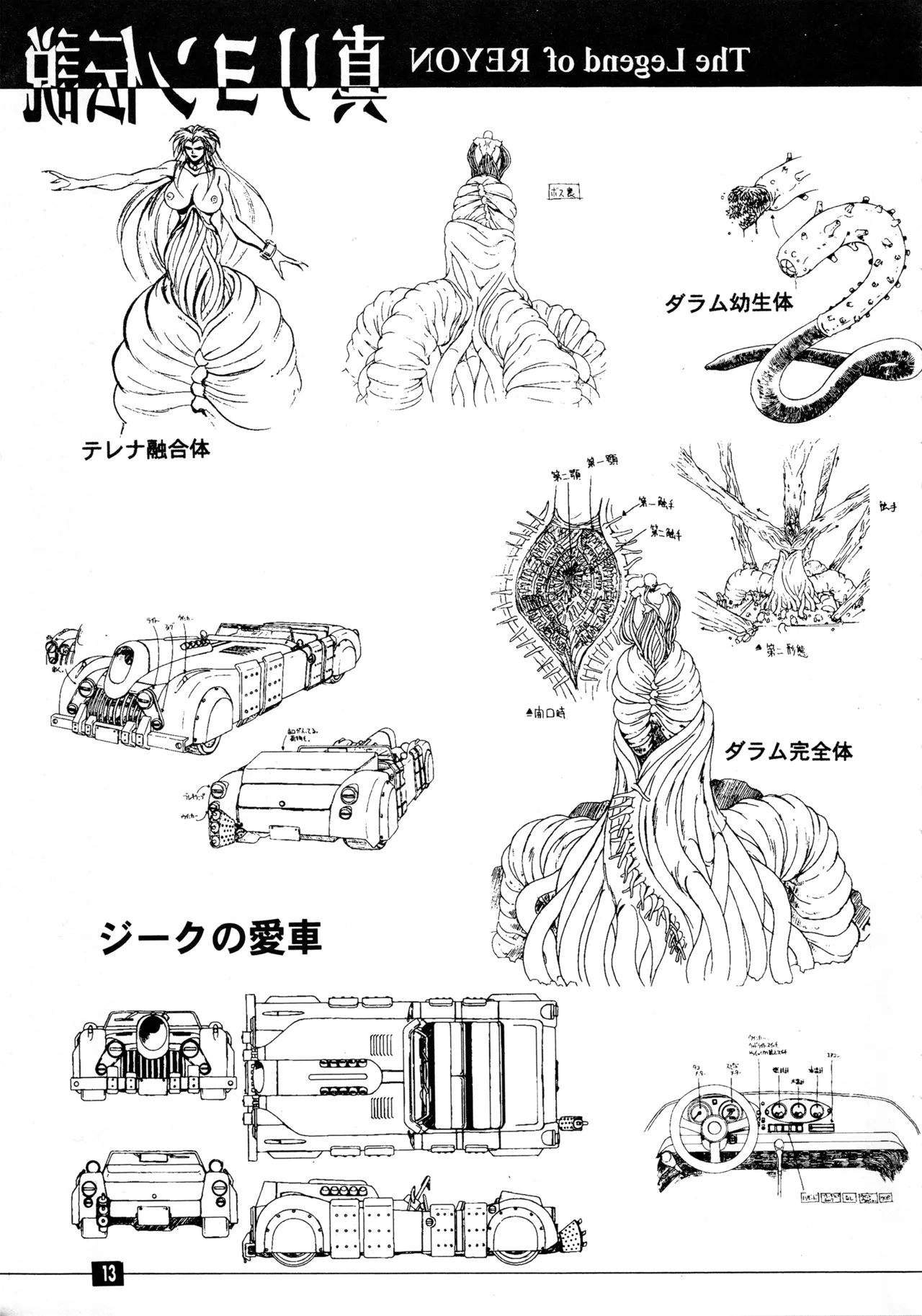 Shin Reyon Densetsu page 10 legend of lyon flare parody - group sweating hentai manga - read online free