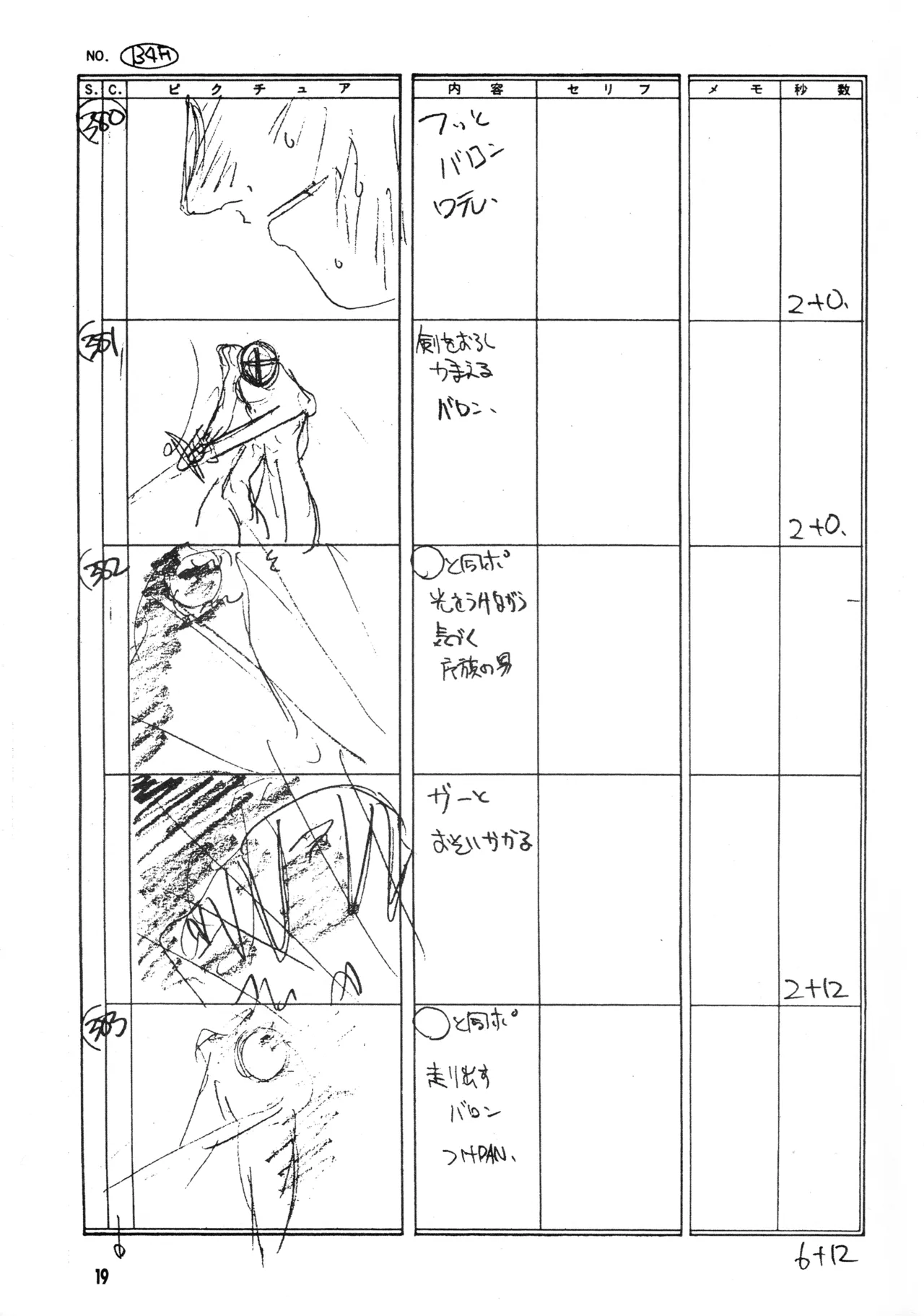 Shin Reyon Densetsu page 16 legend of lyon flare parody - group sweating hentai manga - read online free