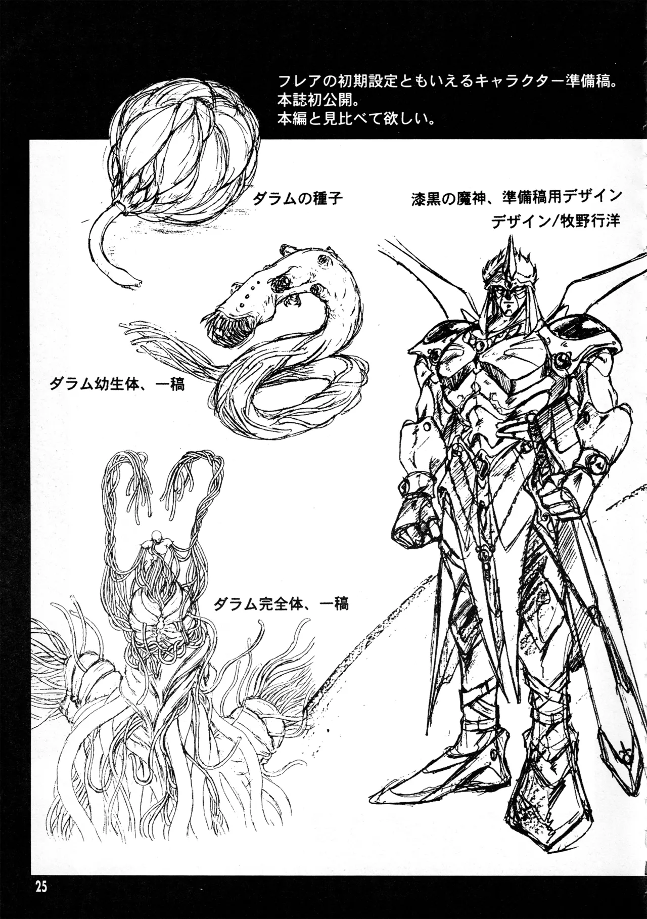 Shin Reyon Densetsu page 22 legend of lyon flare parody - sweating mmf threesome hentai manga - read online free