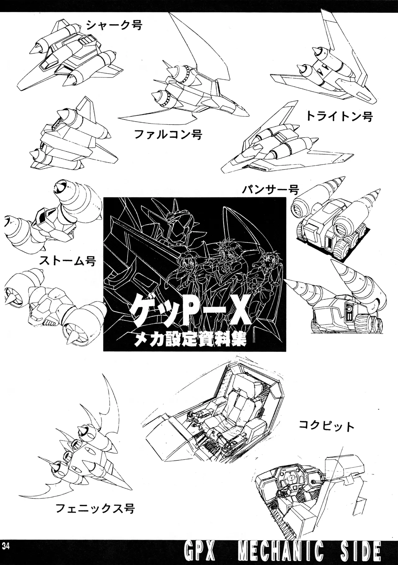 Shin Reyon Densetsu page 31 legend of lyon flare parody - group sweating hentai manga - read online free