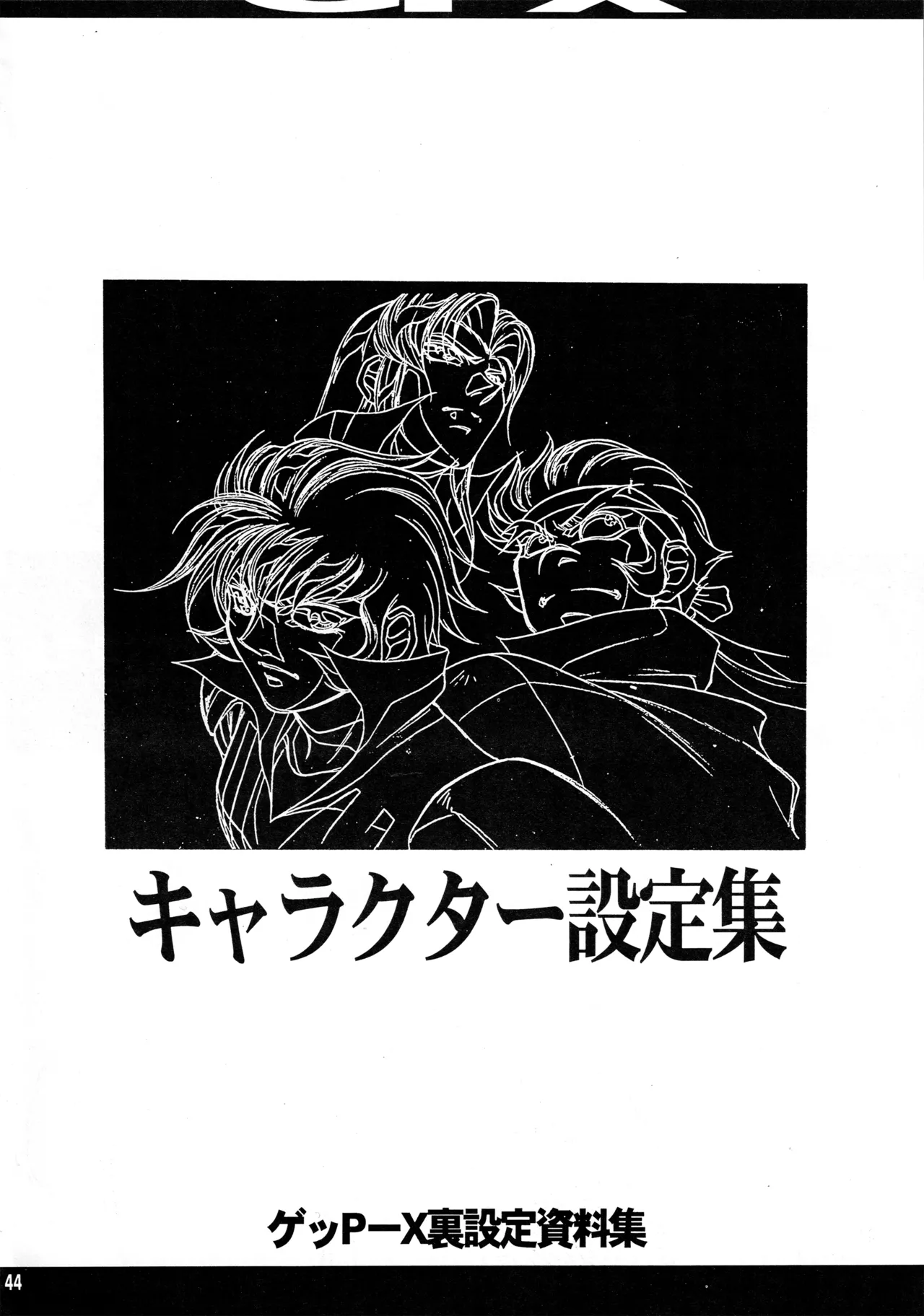 Shin Reyon Densetsu page 41 legend of lyon flare parody - group sweating hentai manga - read online free