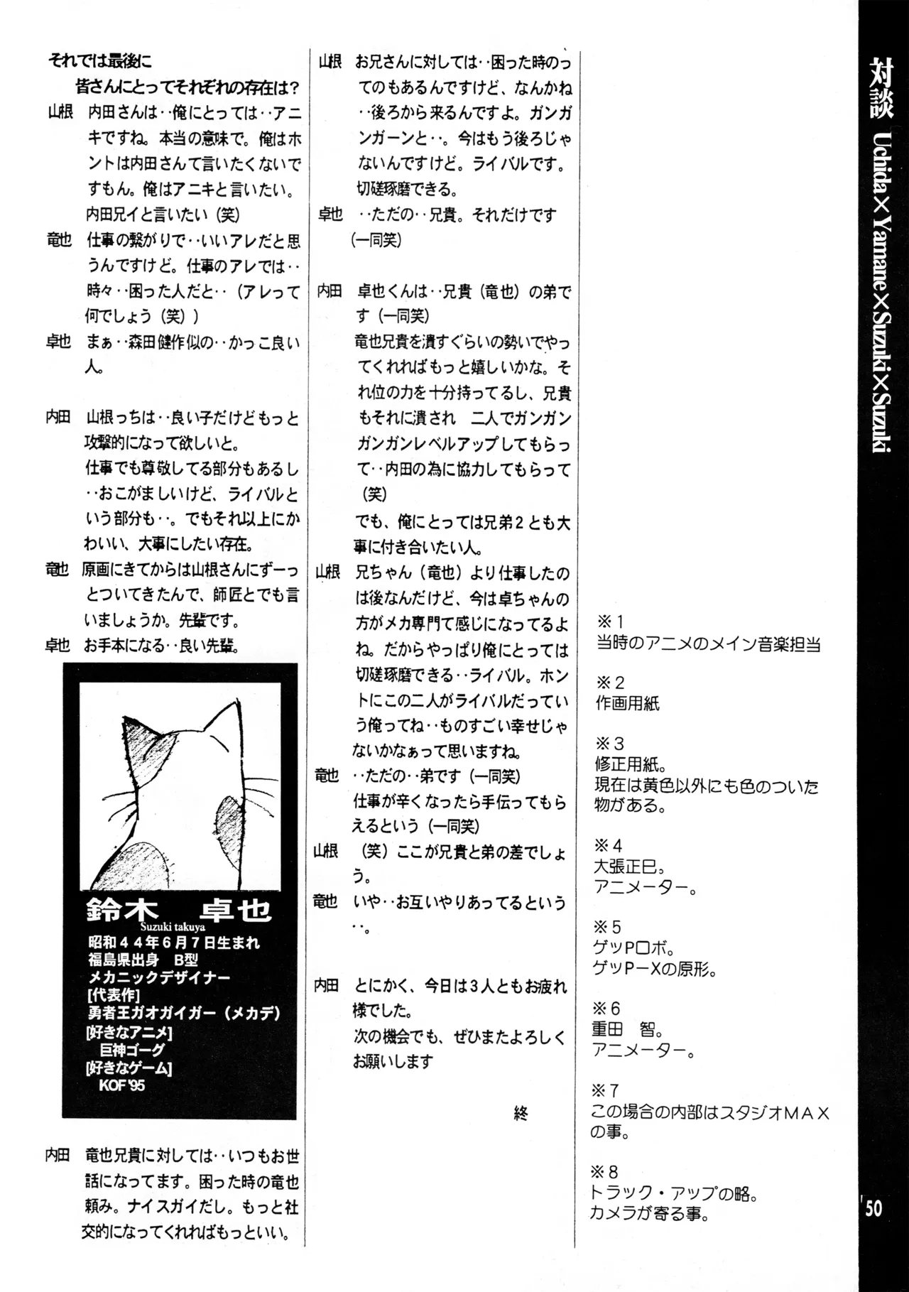 Shin Reyon Densetsu page 47 legend of lyon flare parody - group sweating hentai manga - read online free