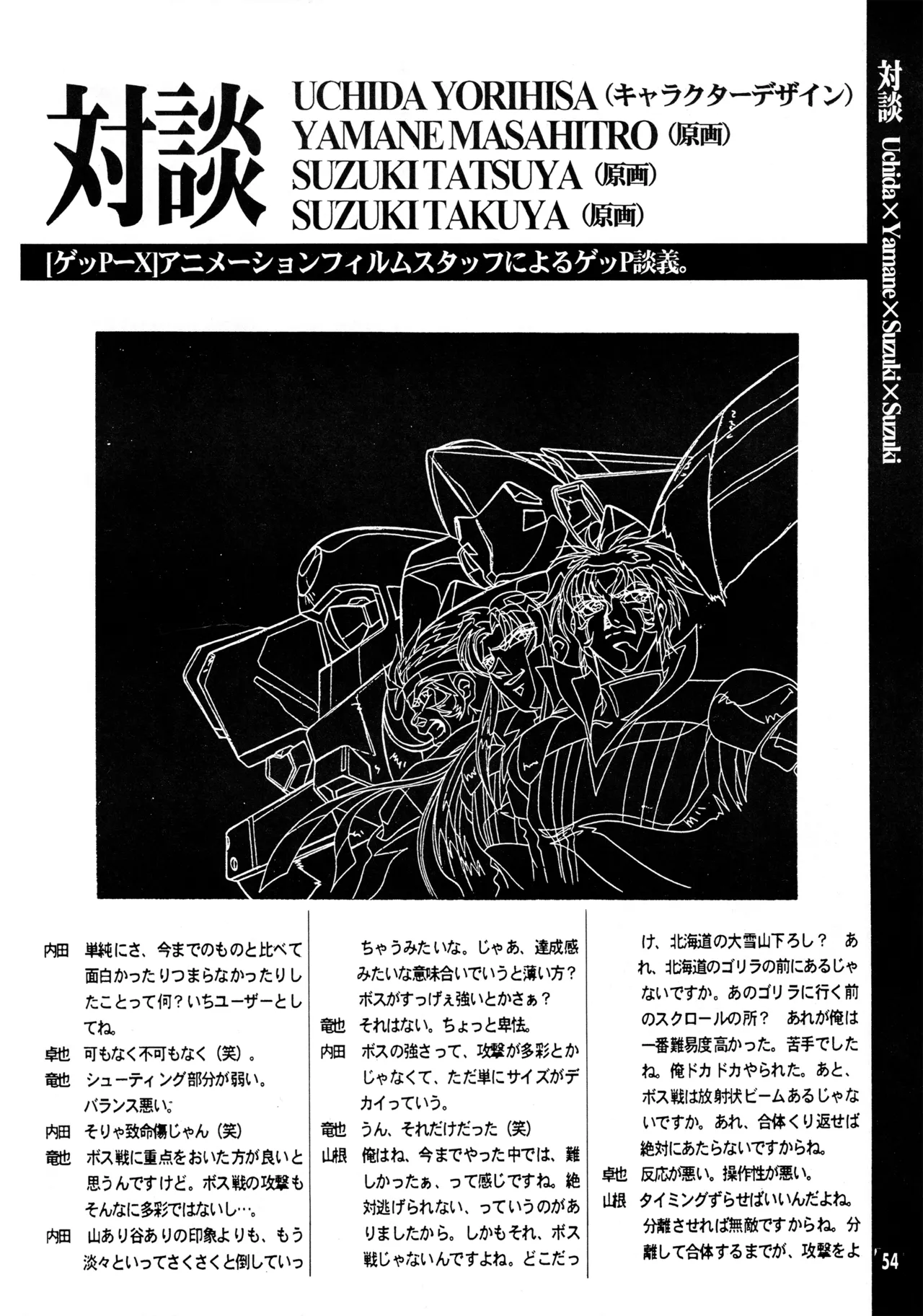 Shin Reyon Densetsu page 51 legend of lyon flare parody - group sweating hentai manga - read online free