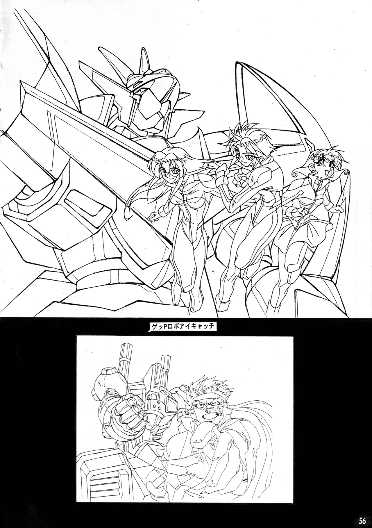 Shin Reyon Densetsu page 53 legend of lyon flare parody - sweating mmf threesome hentai manga - read online free