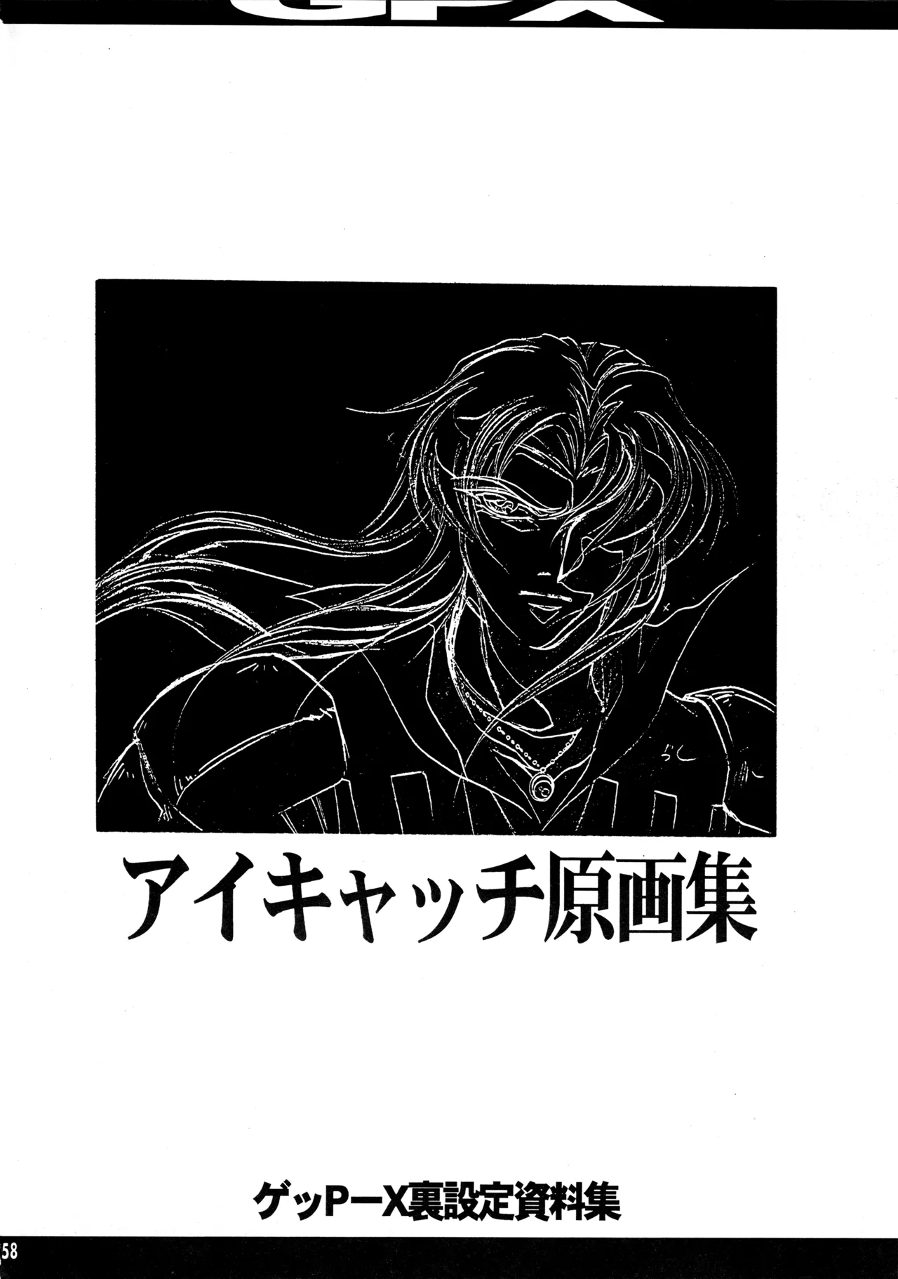 Shin Reyon Densetsu page 55 legend of lyon flare parody - sweating mmf threesome hentai manga - read online free