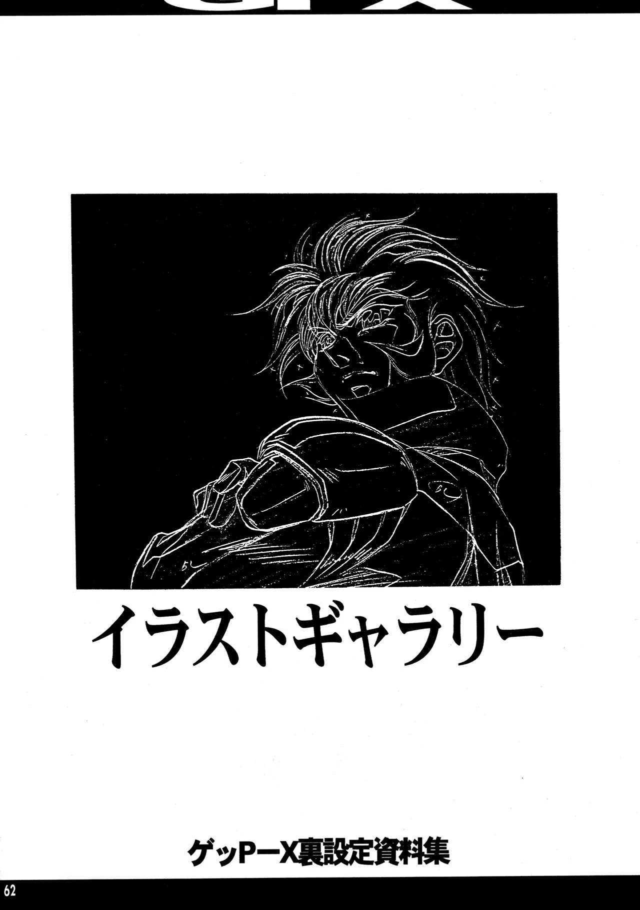 Shin Reyon Densetsu page 59 legend of lyon flare parody - sweating mmf threesome hentai manga - read online free