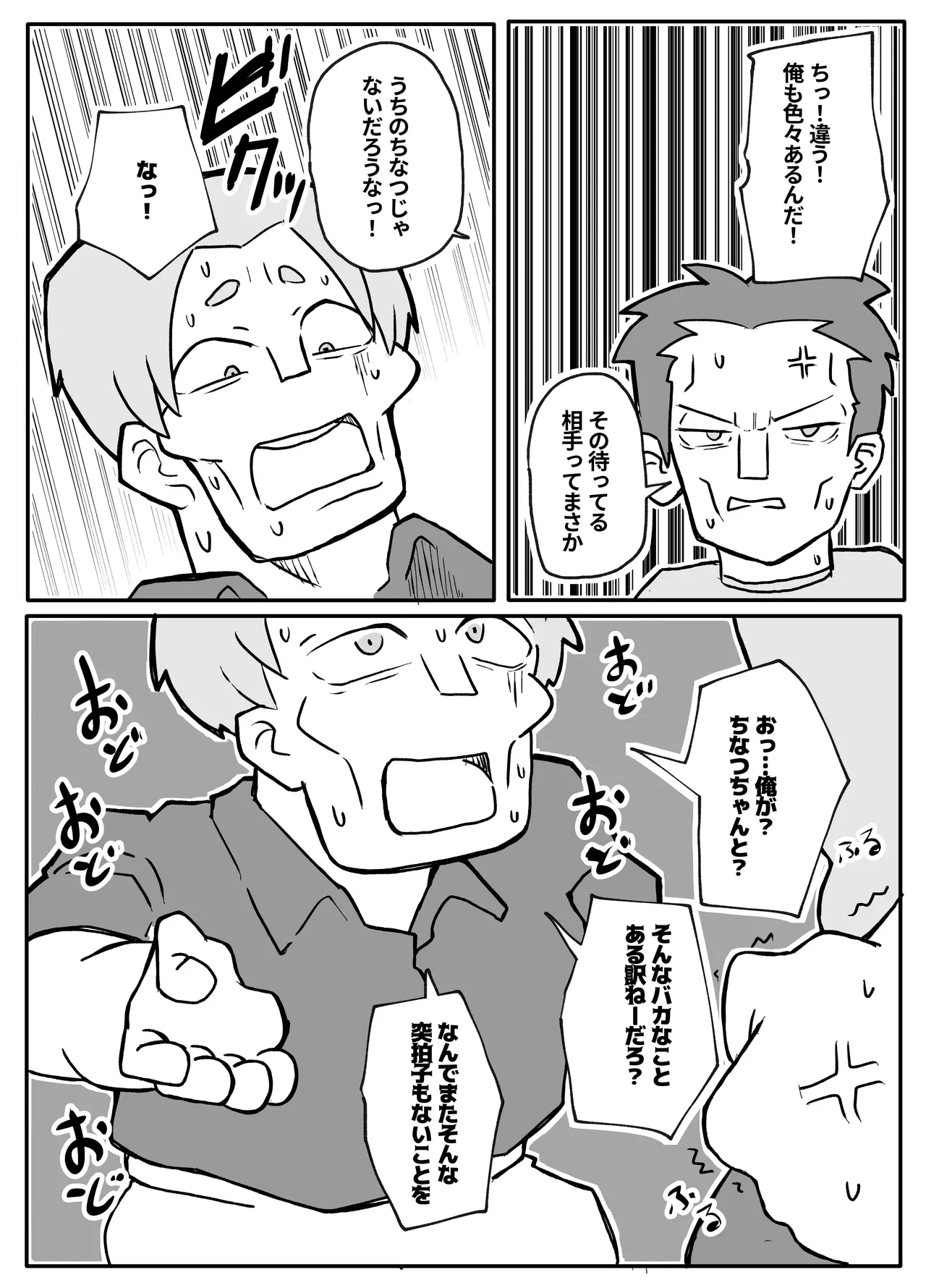 Okane Hoshisa ni Oya to Setsu Su Suru Musume page 10 original parody - sole female paizuri hentai manga - read online free