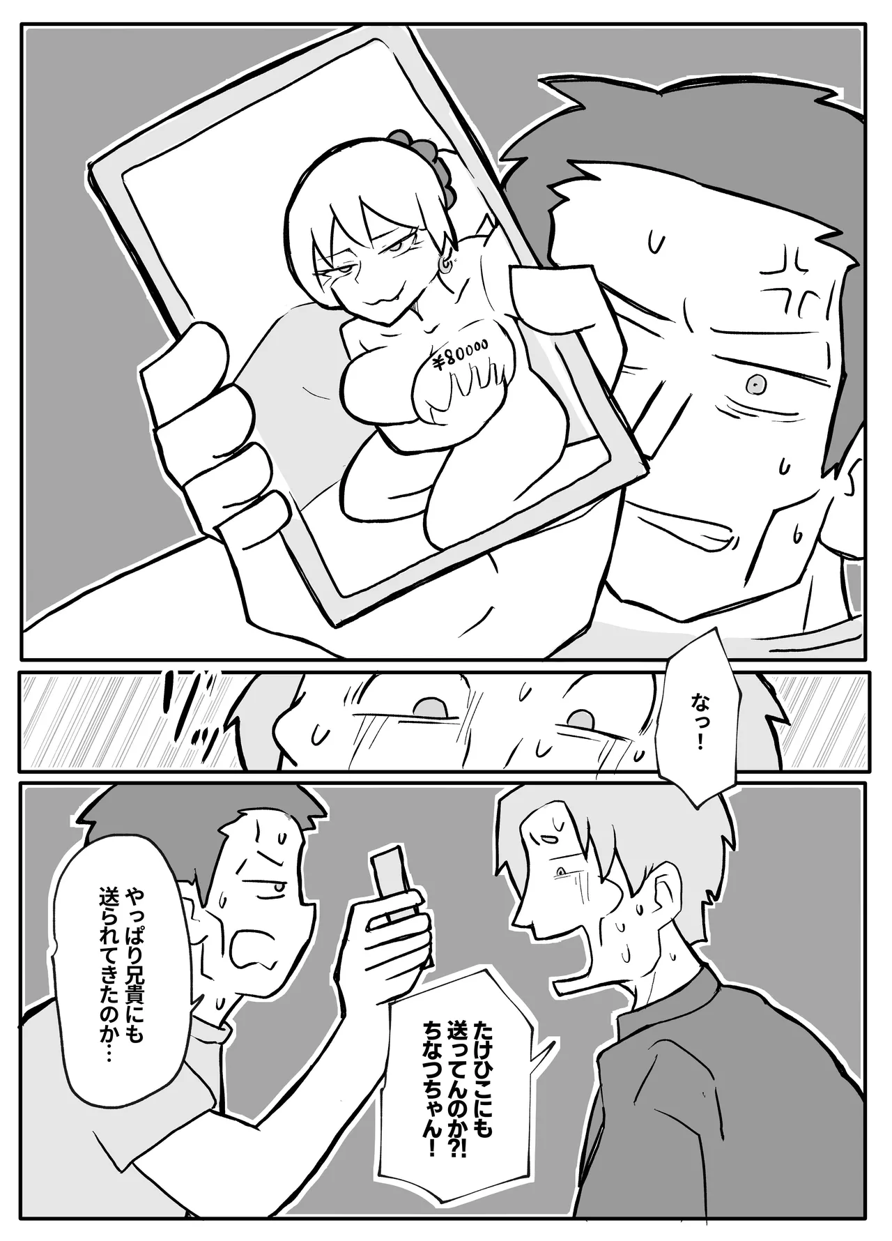 Okane Hoshisa ni Oya to Setsu Su Suru Musume - Page 11