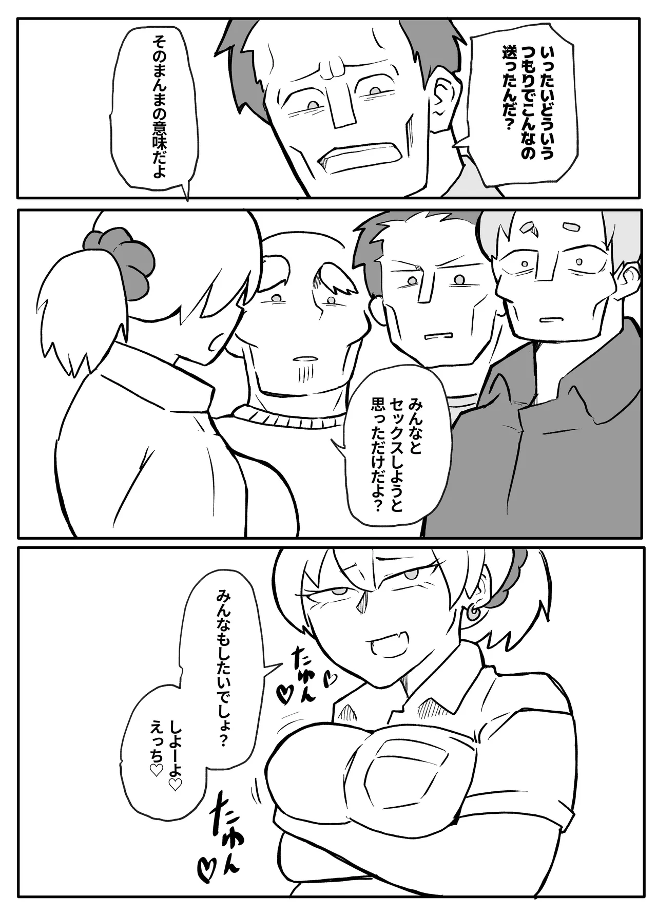 Okane Hoshisa ni Oya to Setsu Su Suru Musume page 16 original parody - sole female paizuri hentai manga - read online free