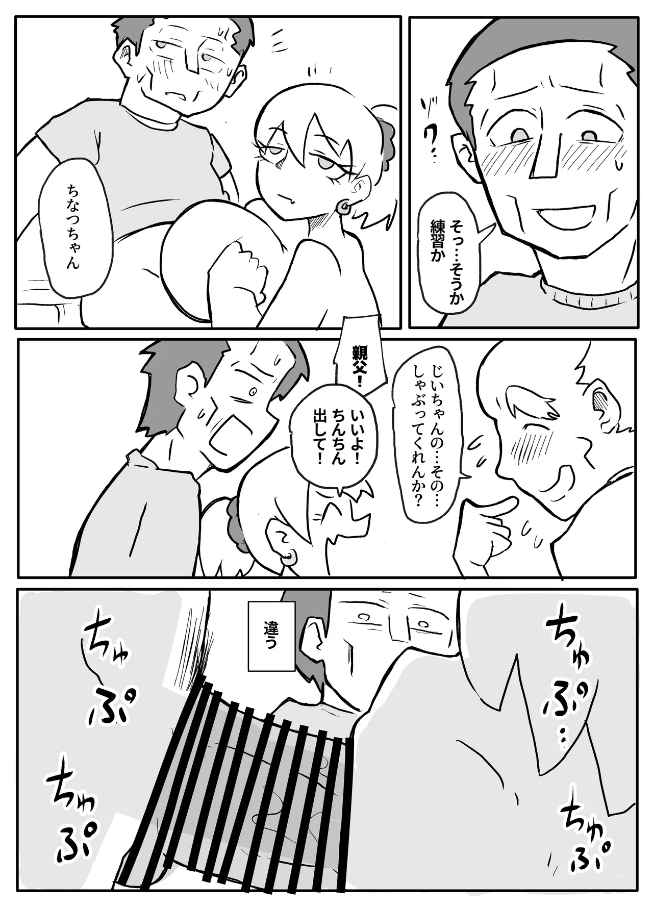 Okane Hoshisa ni Oya to Setsu Su Suru Musume page 24 original parody - sole female paizuri hentai manga - read online free