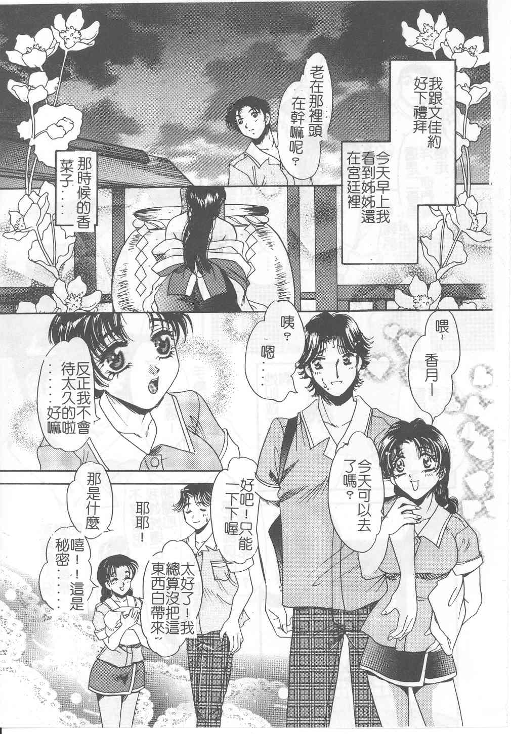 Senya Choukyou page 108 - tankoubon incomplete hentai manga - read online free