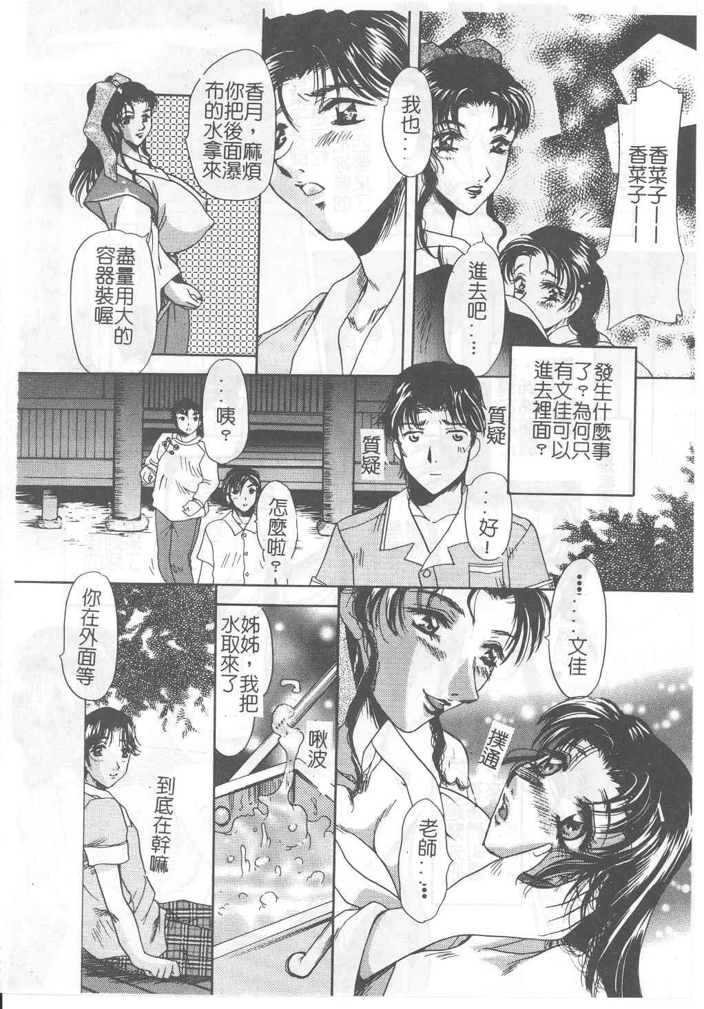 Senya Choukyou page 111 - tankoubon incomplete hentai manga - read online free