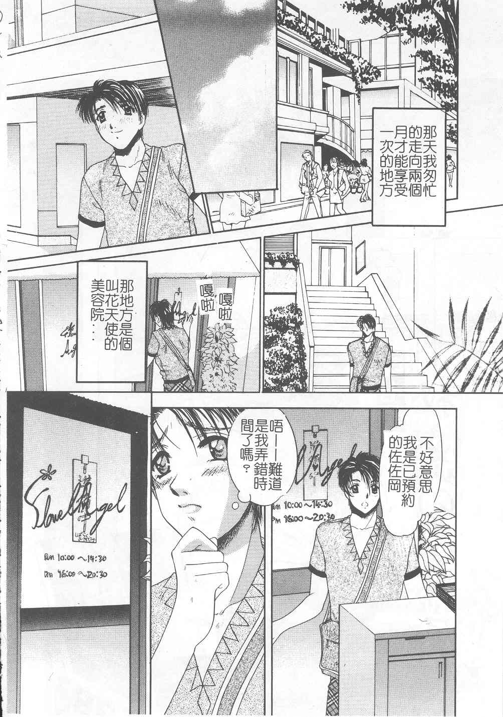 Senya Choukyou page 125 - tankoubon incomplete hentai manga - read online free