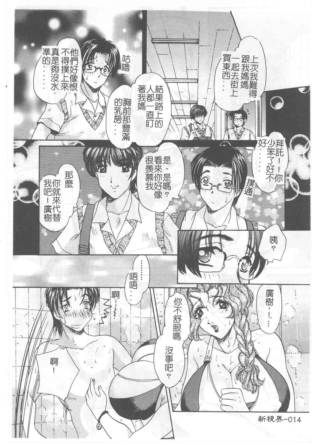 Senya Choukyou page 13 - tankoubon incomplete hentai manga - read online free
