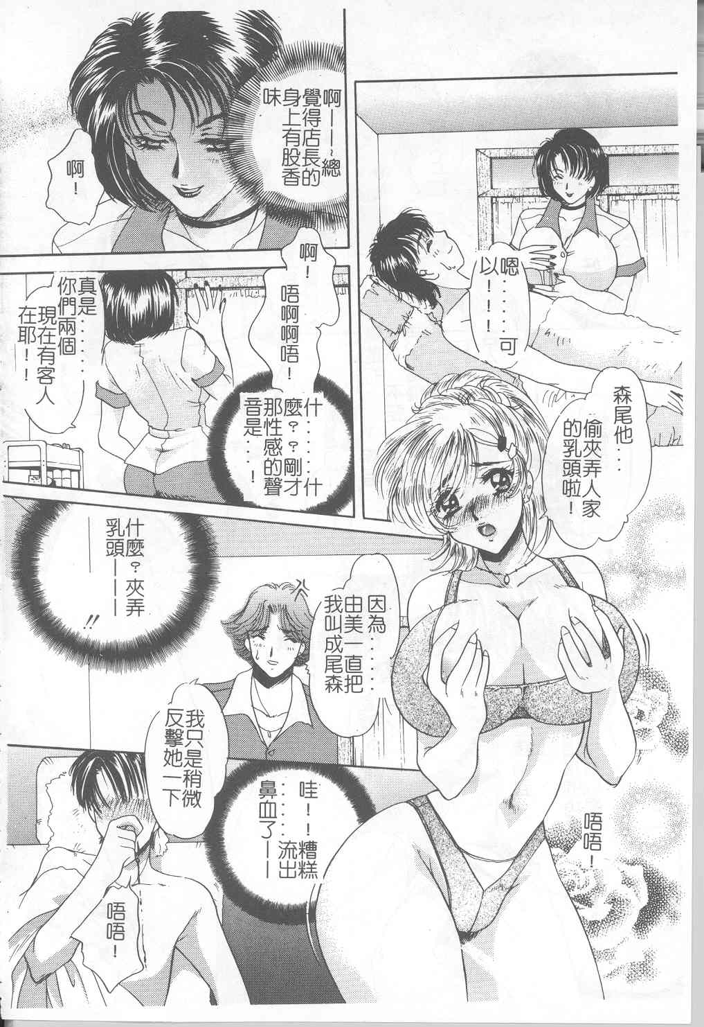 Senya Choukyou page 131 - tankoubon incomplete hentai manga - read online free