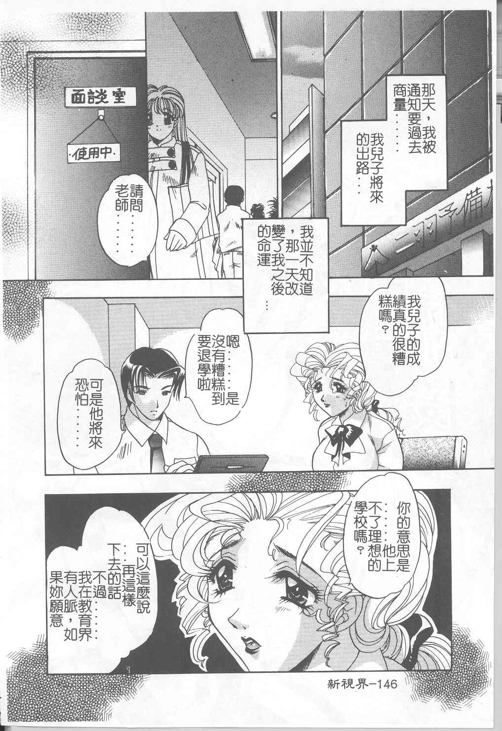 Senya Choukyou page 145 - tankoubon incomplete hentai manga - read online free