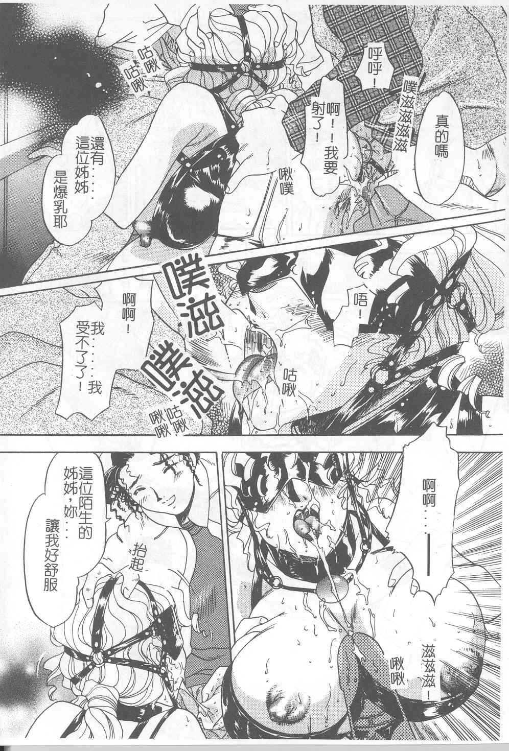 Senya Choukyou page 148 - tankoubon incomplete hentai manga - read online free