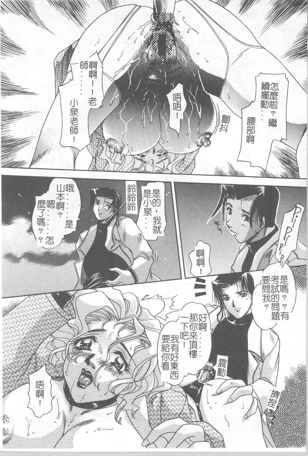 Senya Choukyou page 153 - tankoubon incomplete hentai manga - read online free