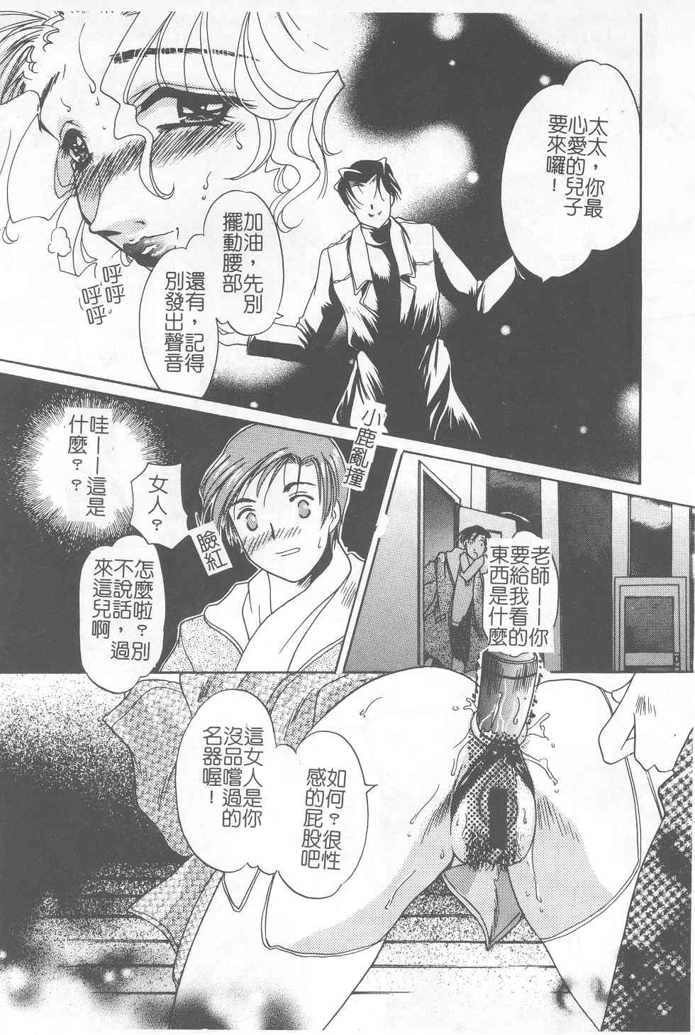 Senya Choukyou page 154 - tankoubon incomplete hentai manga - read online free