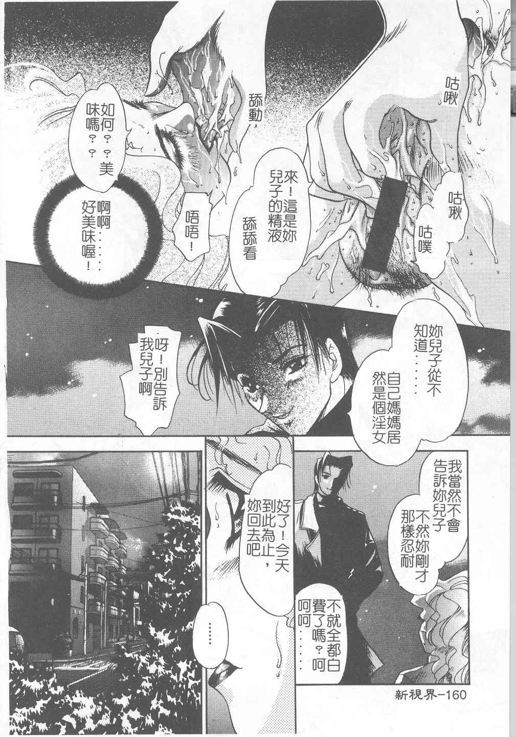 Senya Choukyou page 159 - tankoubon incomplete hentai manga - read online free