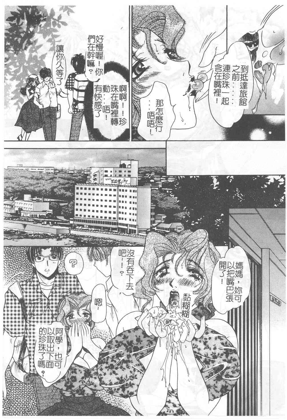 Senya Choukyou page 28 - tankoubon incomplete hentai manga - read online free
