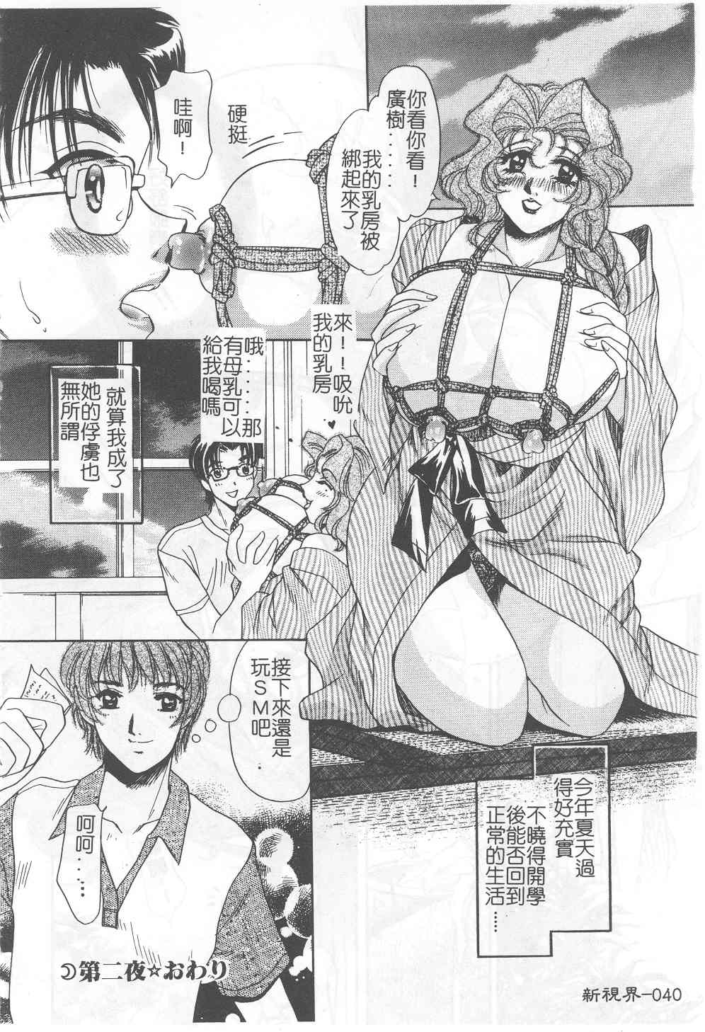 Senya Choukyou page 39 - tankoubon incomplete hentai manga - read online free