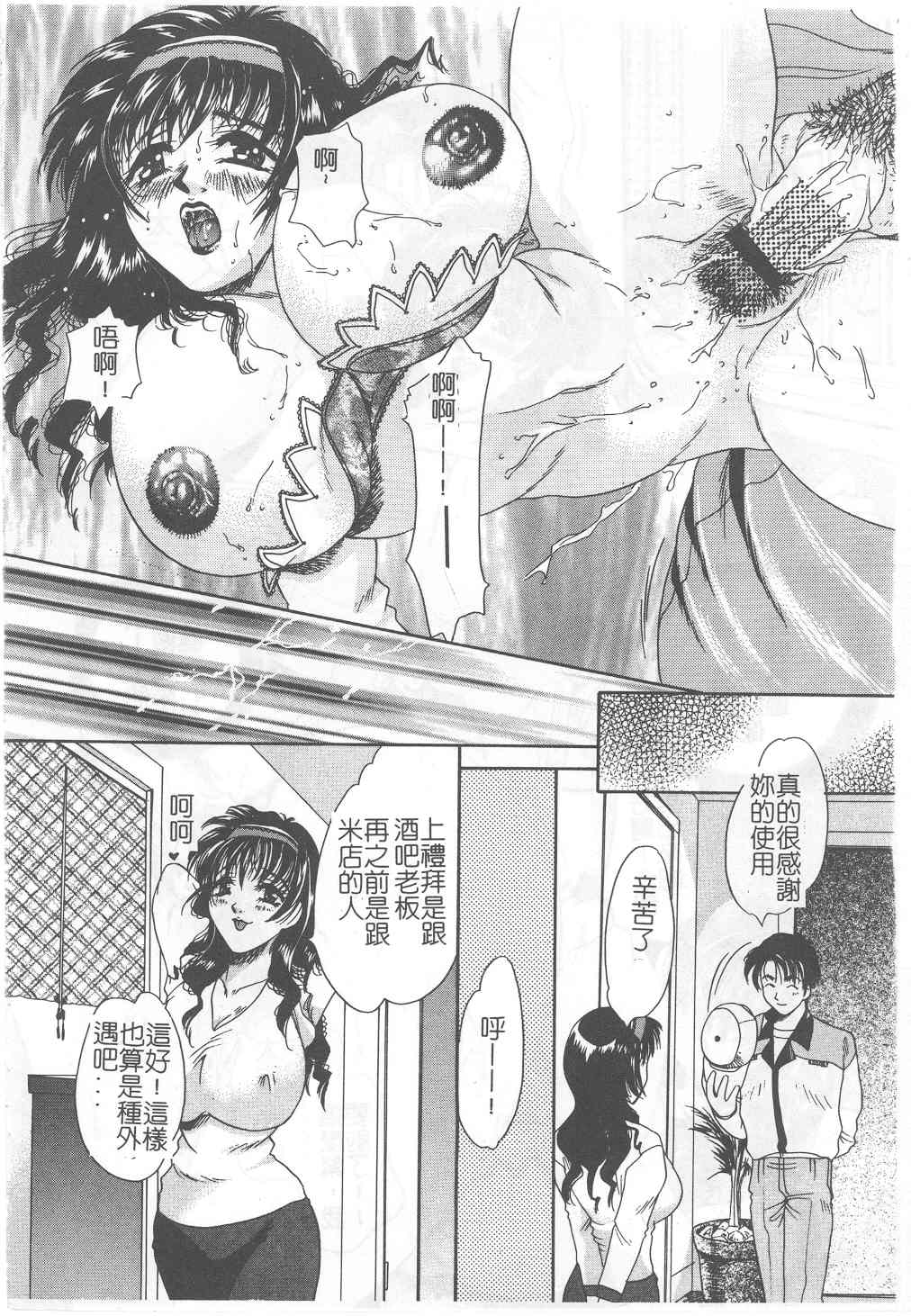 Senya Choukyou page 43 - tankoubon incomplete hentai manga - read online free