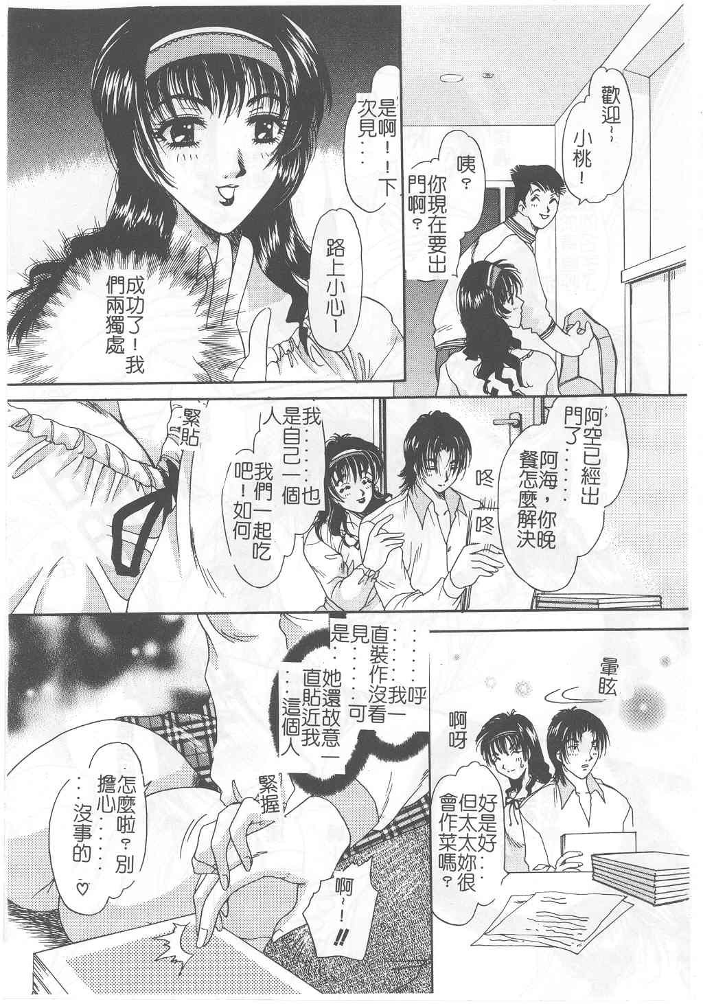 Senya Choukyou page 46 - tankoubon incomplete hentai manga - read online free