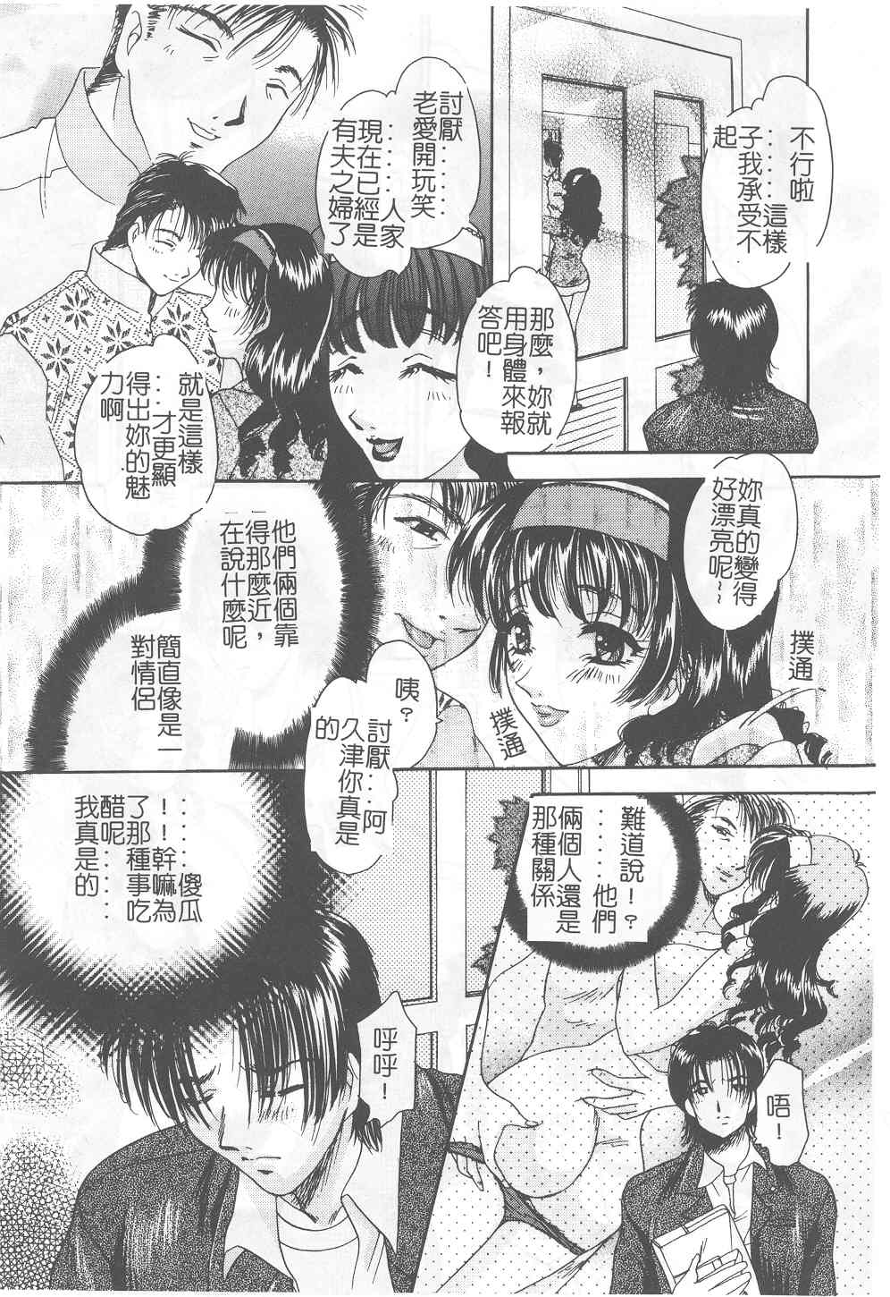 Senya Choukyou page 54 - tankoubon incomplete hentai manga - read online free