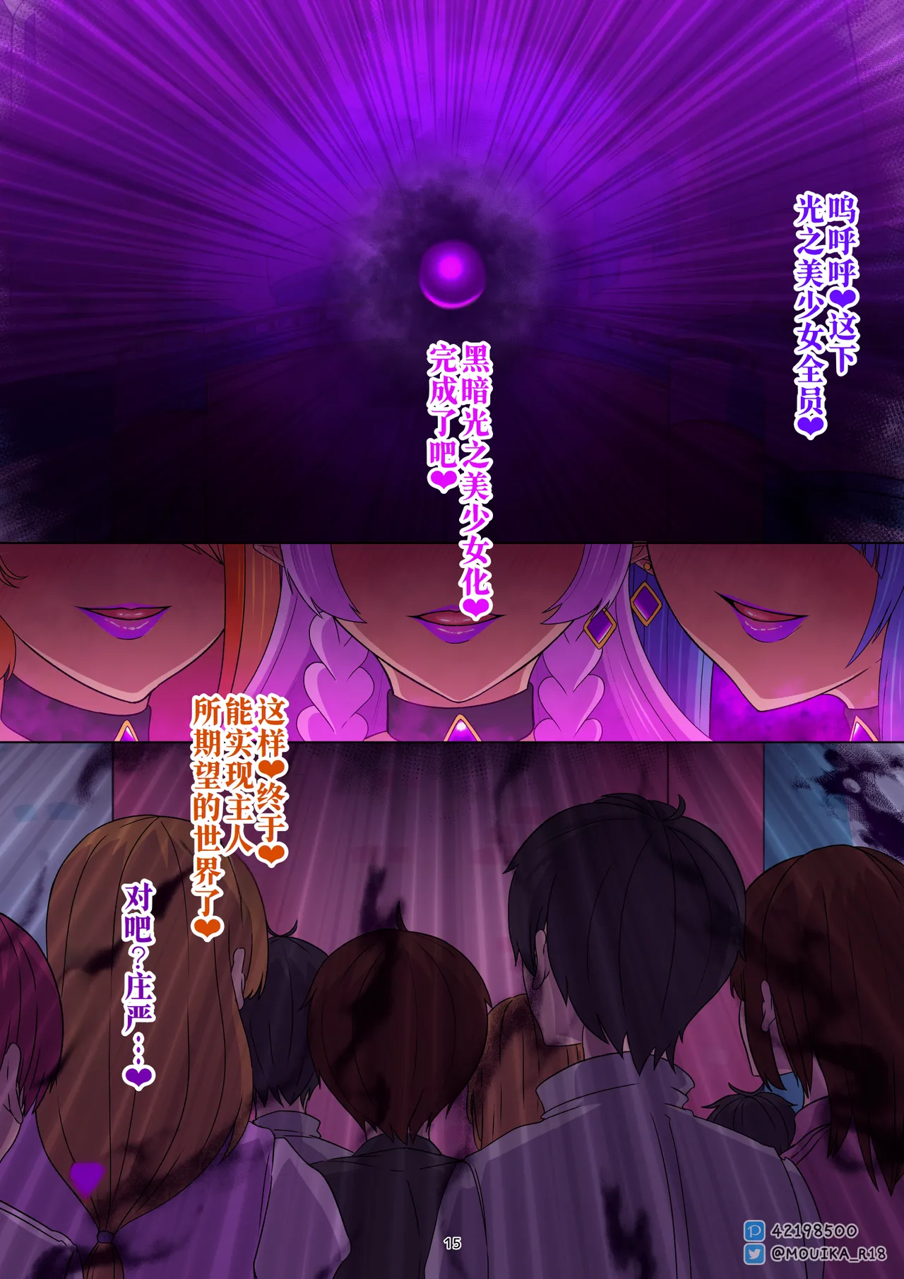 「EMPRESS CLUB」ひろかるスカイ! プ●キュア⑦〜キュアマジェスティ悪堕ち編〜 page 20 hirogaru sky precure parody - big breasts hentai manga - read online free