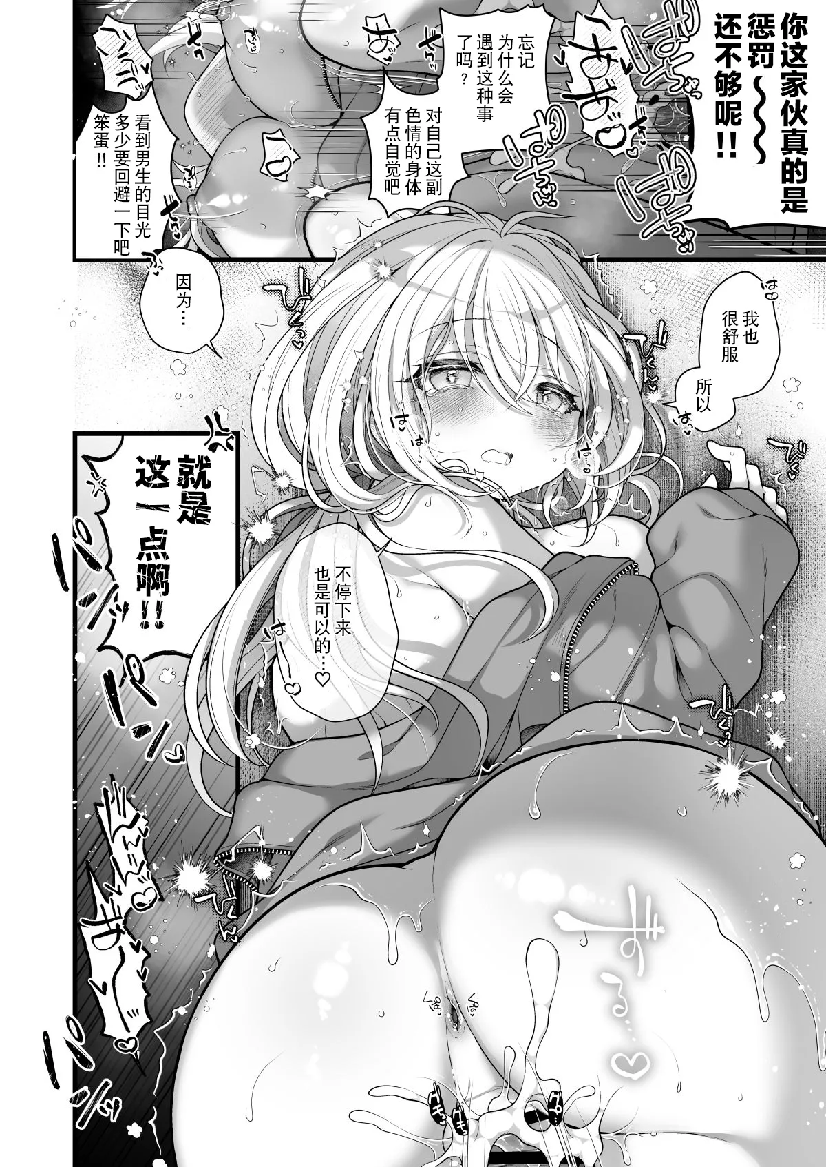 Nyotaika shita Aibeya no Shinyuu ga Aikawarazu Darashinai node Wakarasaseru. | 必须让女体化后依然邋遢的合租好友明白。 page 27 original parody - big breasts nakadashi hentai manga - read online free