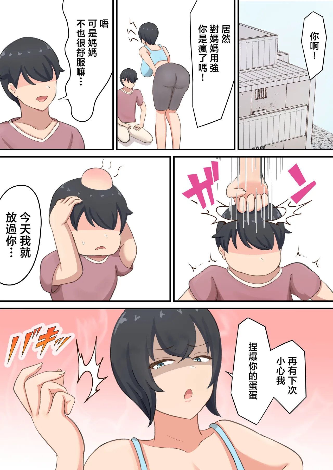 musuko ni hame rare te ero daietto suru koto ni naxtu ta n da ga！？ page 25 original parody - milf kissing hentai manga - read online free