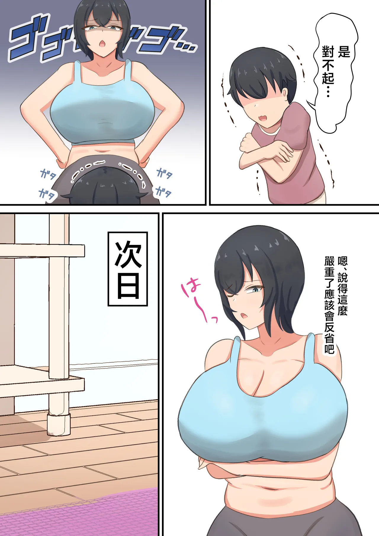 musuko ni hame rare te ero daietto suru koto ni naxtu ta n da ga！？ page 26 original parody - sole female nakadashi hentai manga - read online free