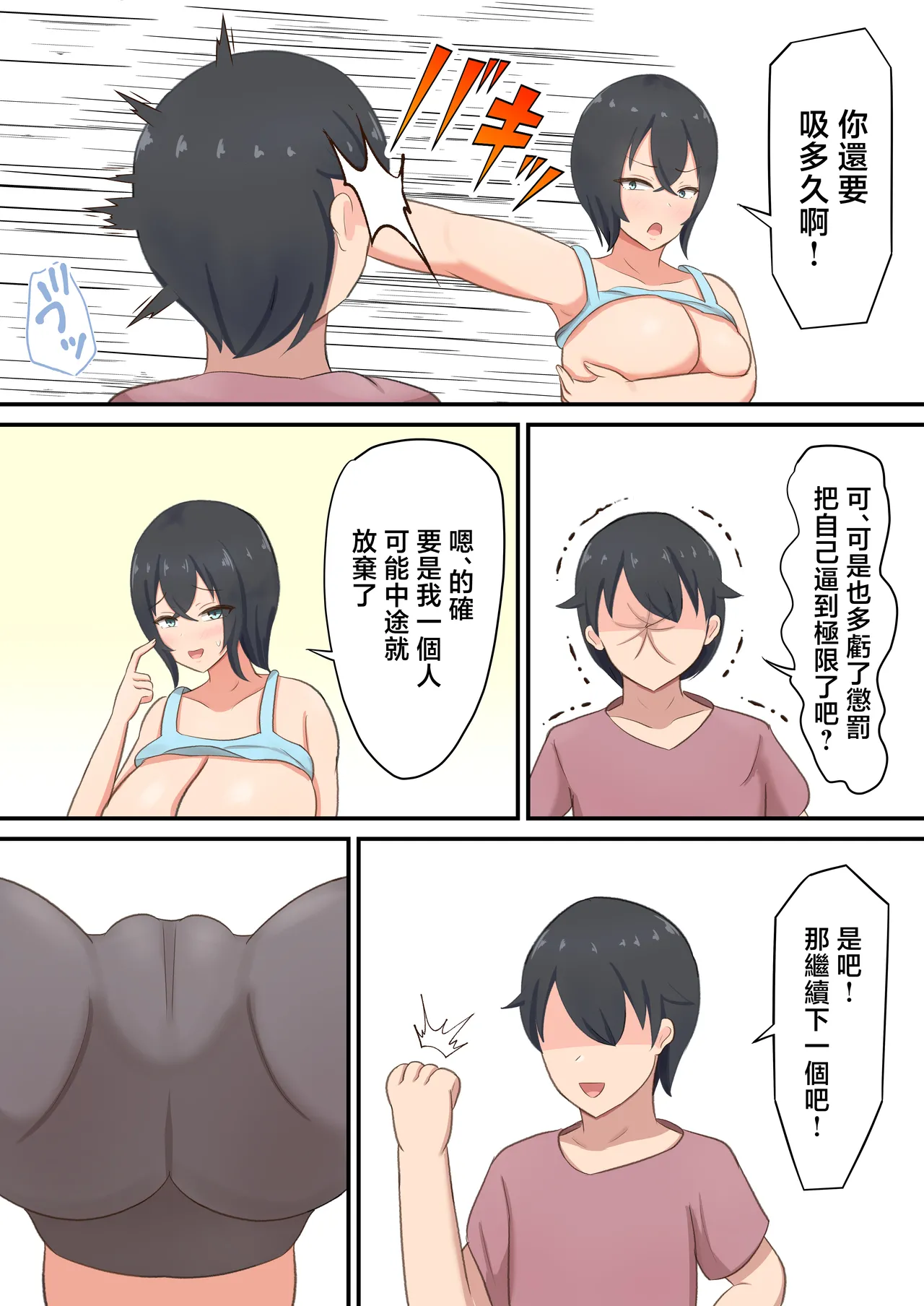 musuko ni hame rare te ero daietto suru koto ni naxtu ta n da ga！？ page 36 original parody - milf kissing hentai manga - read online free