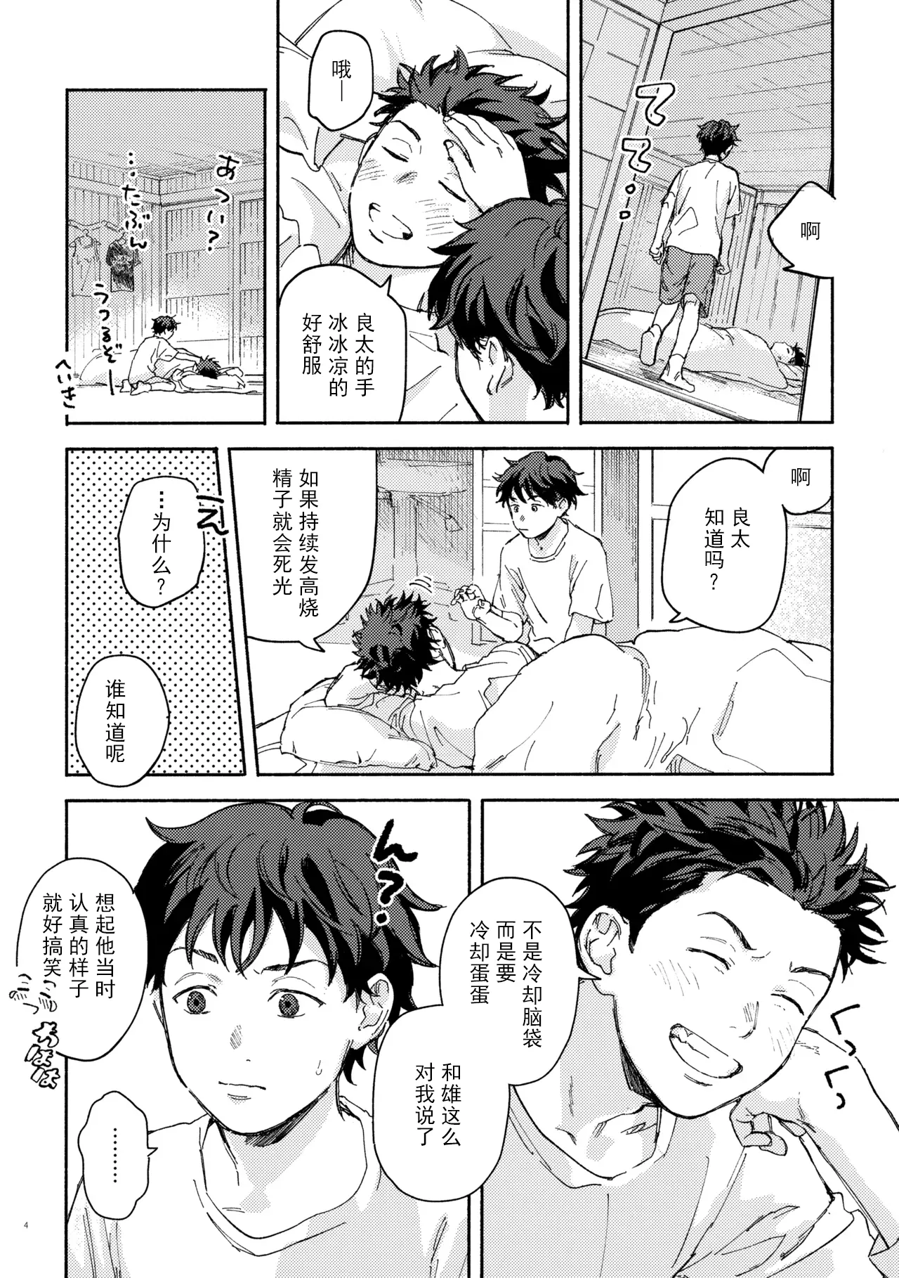 Preview page 4