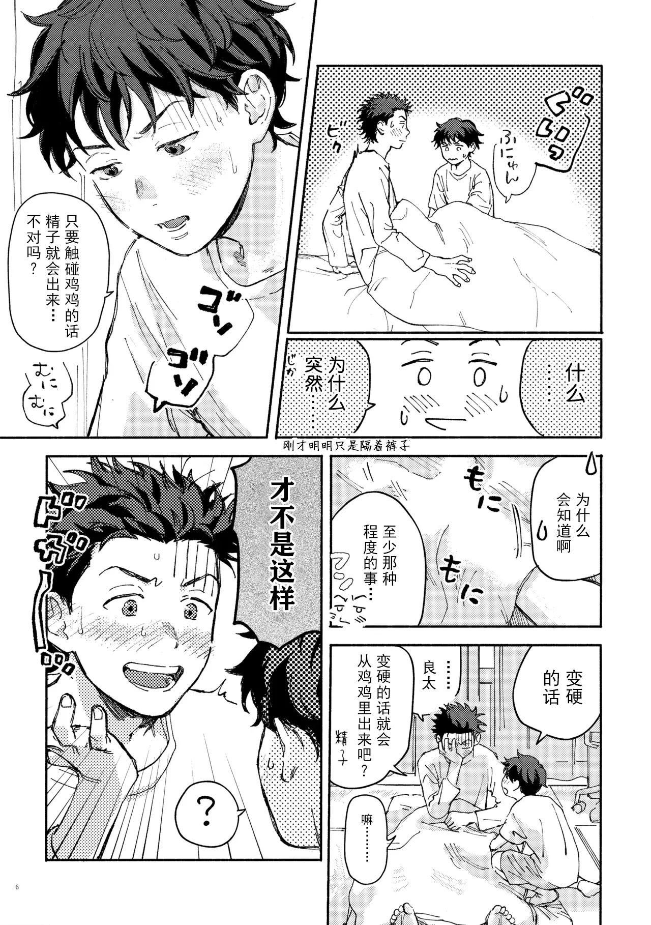 Preview page 6