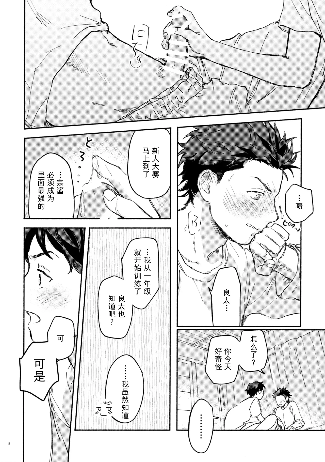 Preview page 8