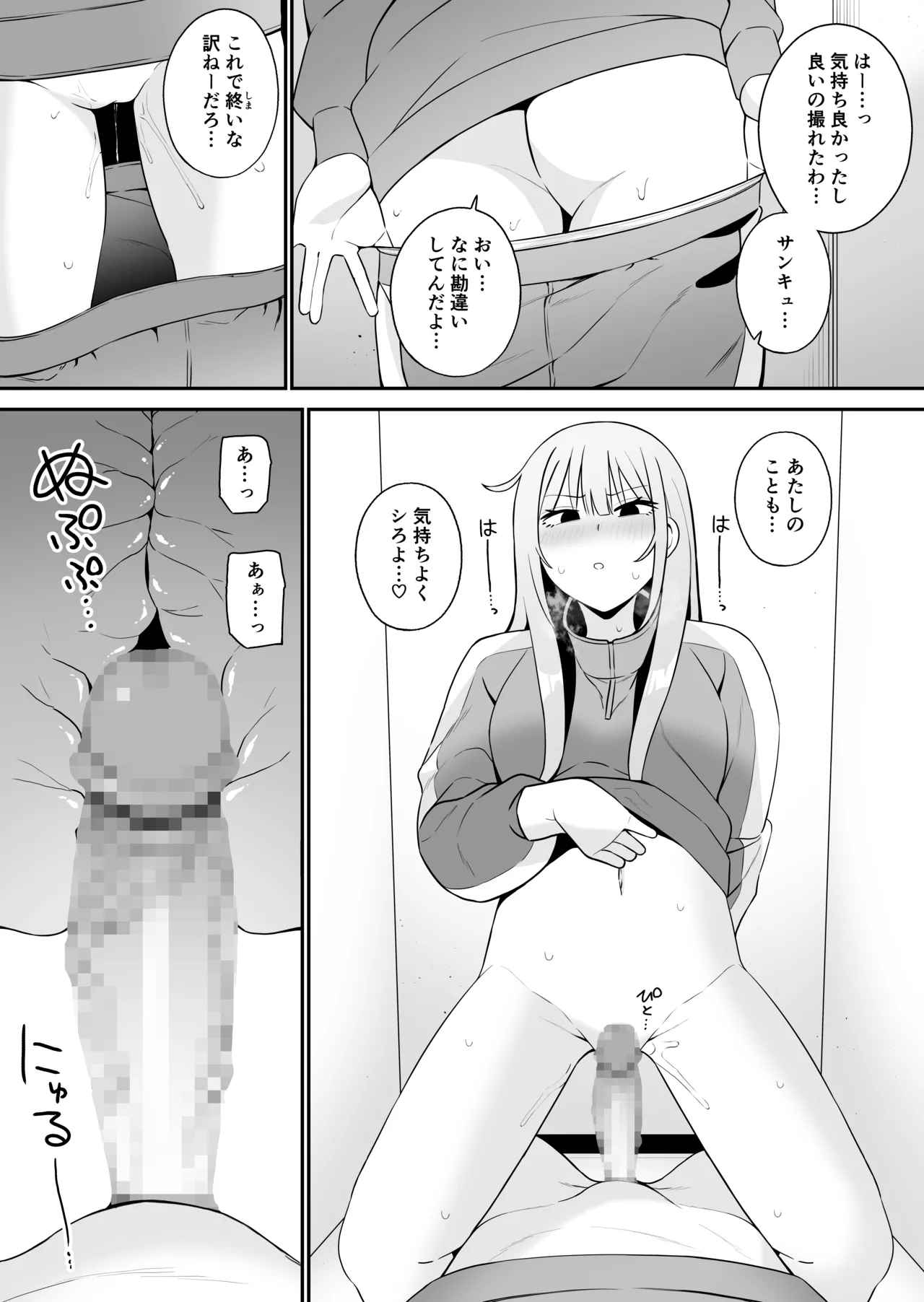 Tsugou no Ii Osananajimi to page 10 original parody - sole female sole male hentai manga - read online free