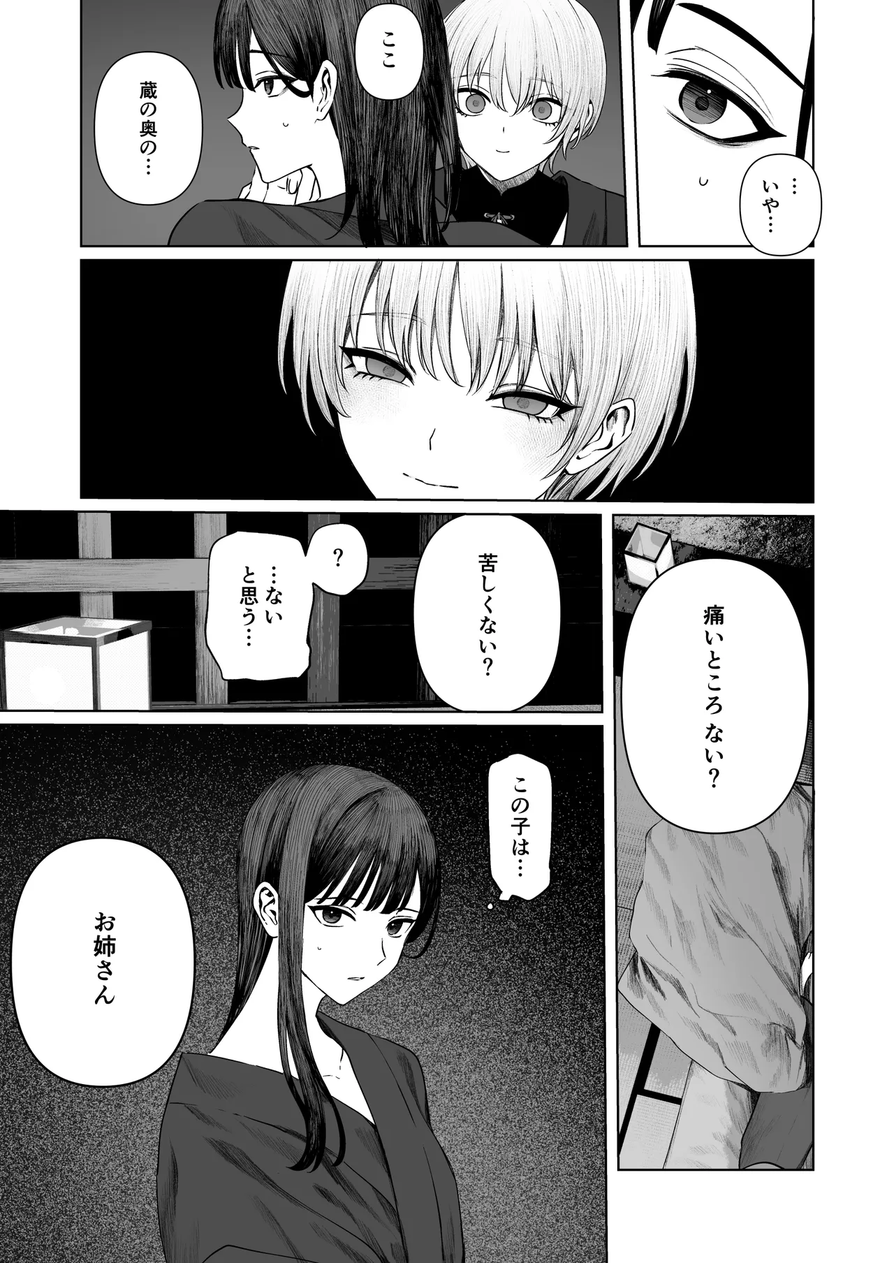 Tenshi Tsuki page 14 original parody - kimono sole female hentai manga - read online free