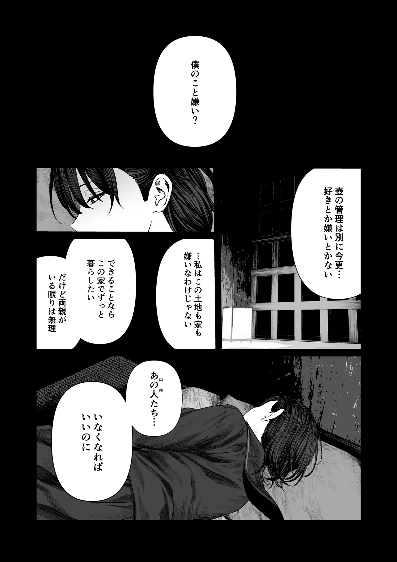 Tenshi Tsuki page 31 original parody - kimono sole female hentai manga - read online free