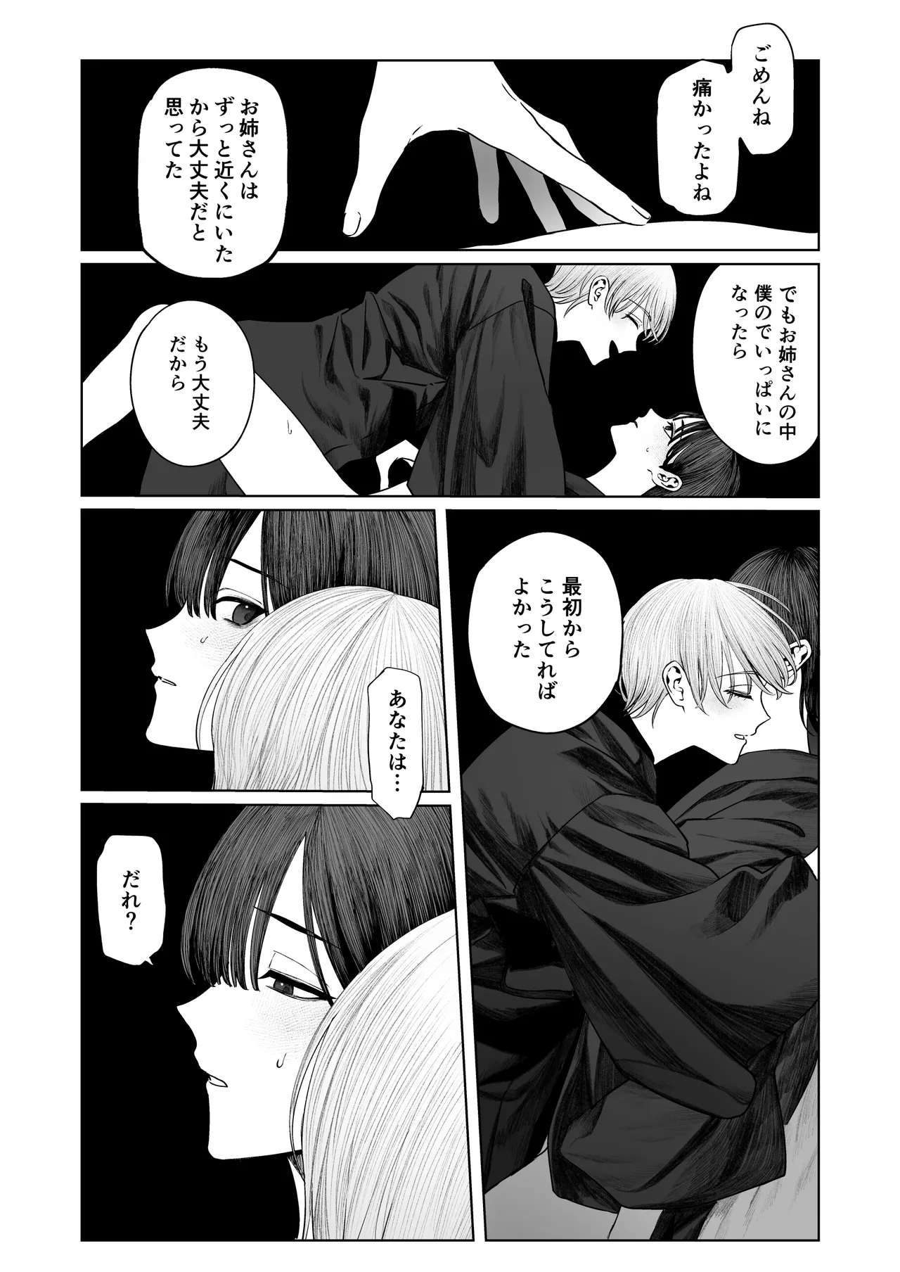 Tenshi Tsuki page 35 original parody - sole female sole male hentai manga - read online free