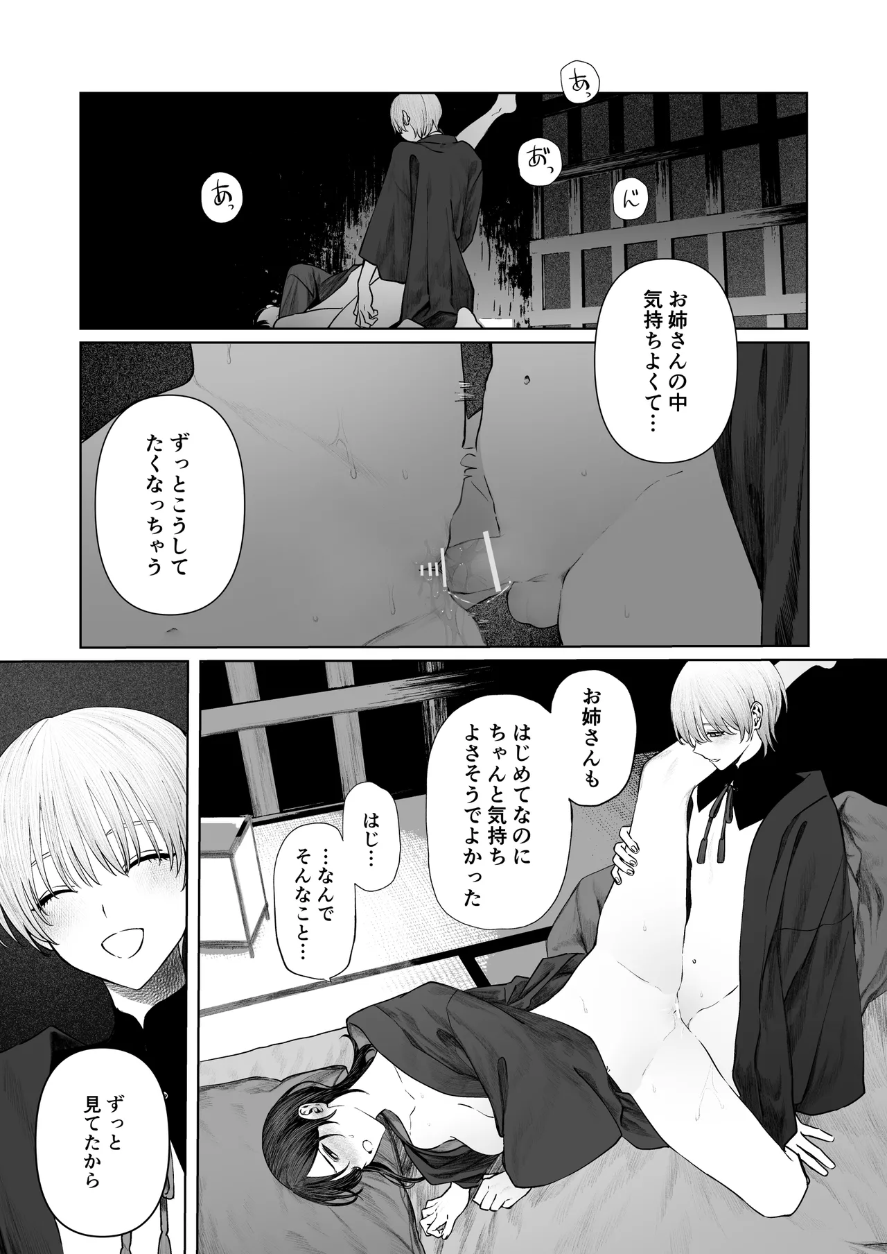 Tenshi Tsuki page 37 original parody - sole female sole male hentai manga - read online free