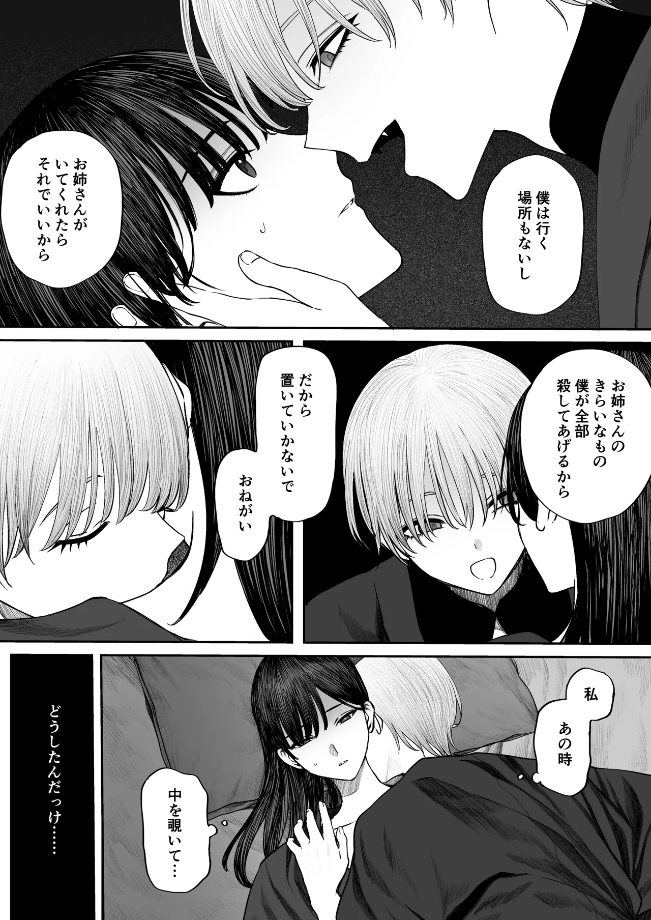 Tenshi Tsuki page 46 original parody - sole female sole male hentai manga - read online free