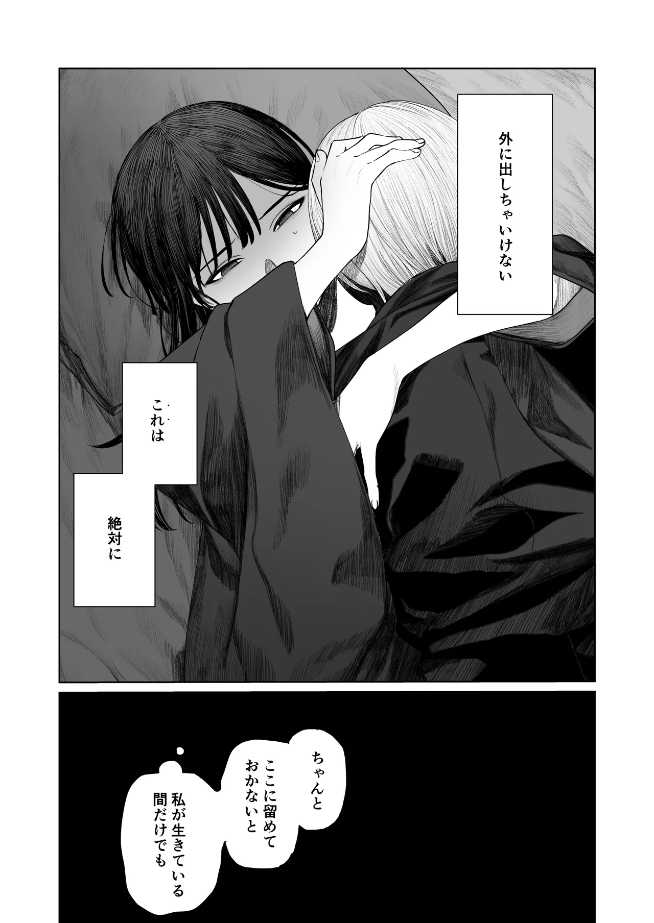 Tenshi Tsuki page 49 original parody - sole female sole male hentai manga - read online free